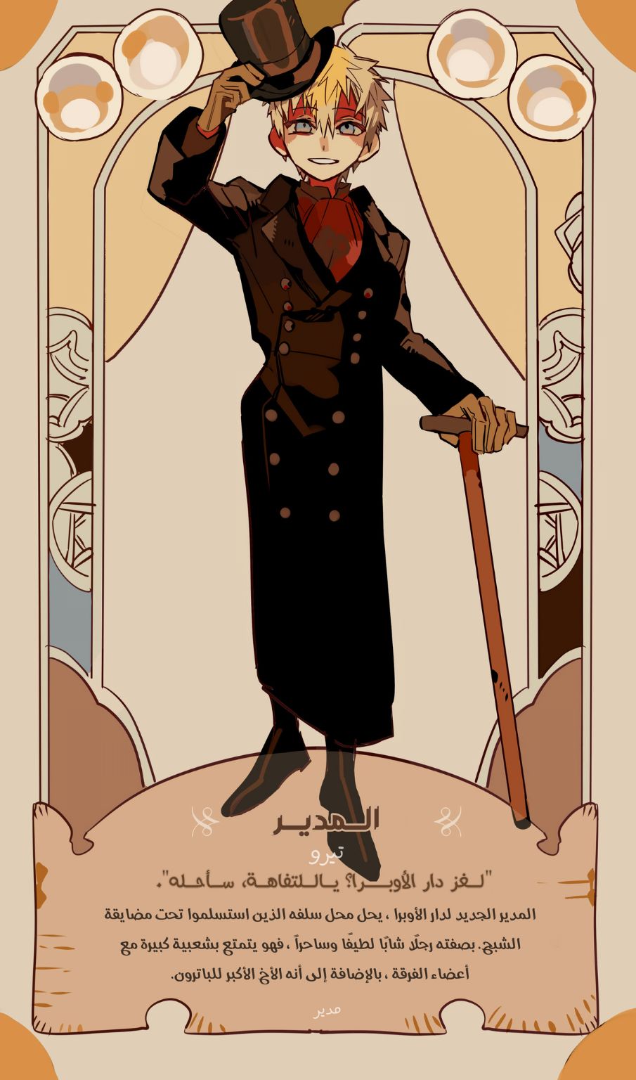 Jibaku Shounen Hanako-kun: Chapter 65.5 - Page 5