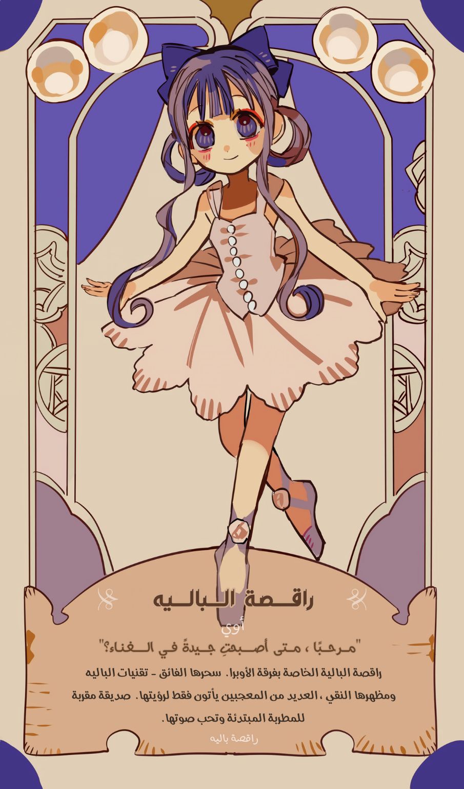 Jibaku Shounen Hanako-kun: Chapter 65.5 - Page 7