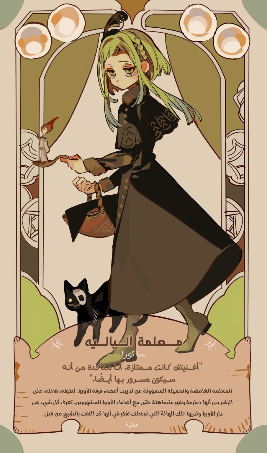 Jibaku Shounen Hanako-kun: Chapter 65.5 - Page 8