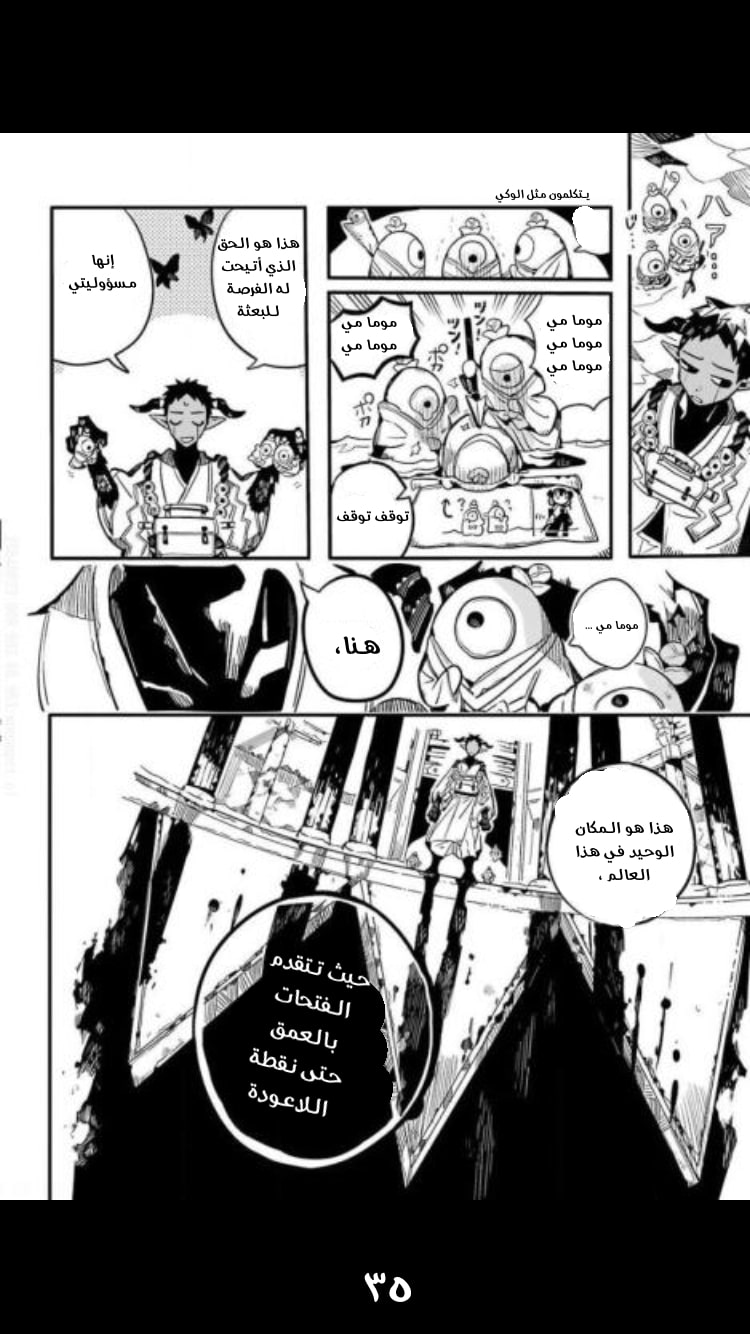 Jibaku Shounen Hanako-kun: Chapter 65 - Page 35