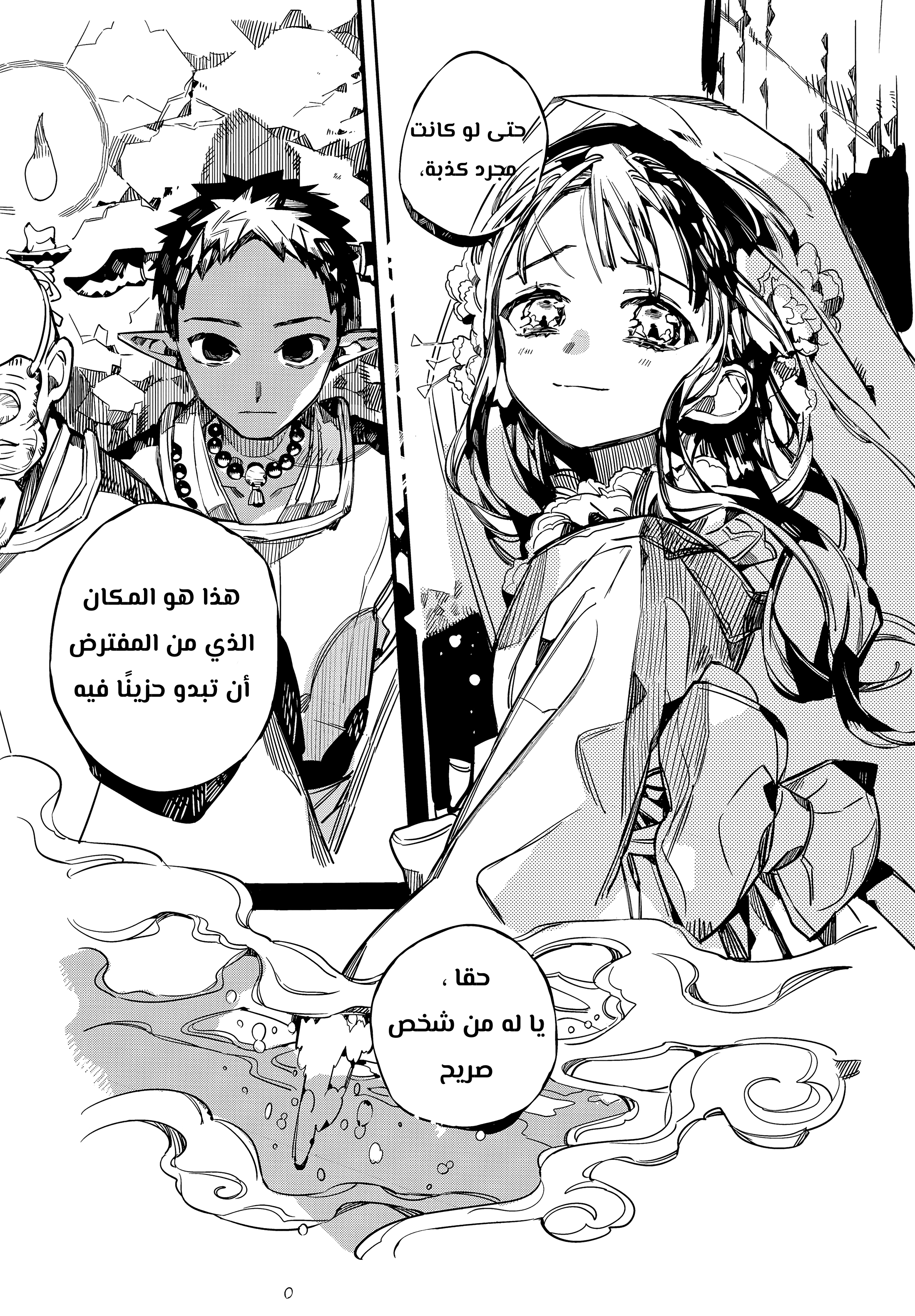 Jibaku Shounen Hanako-kun: Chapter 67 - Page 33