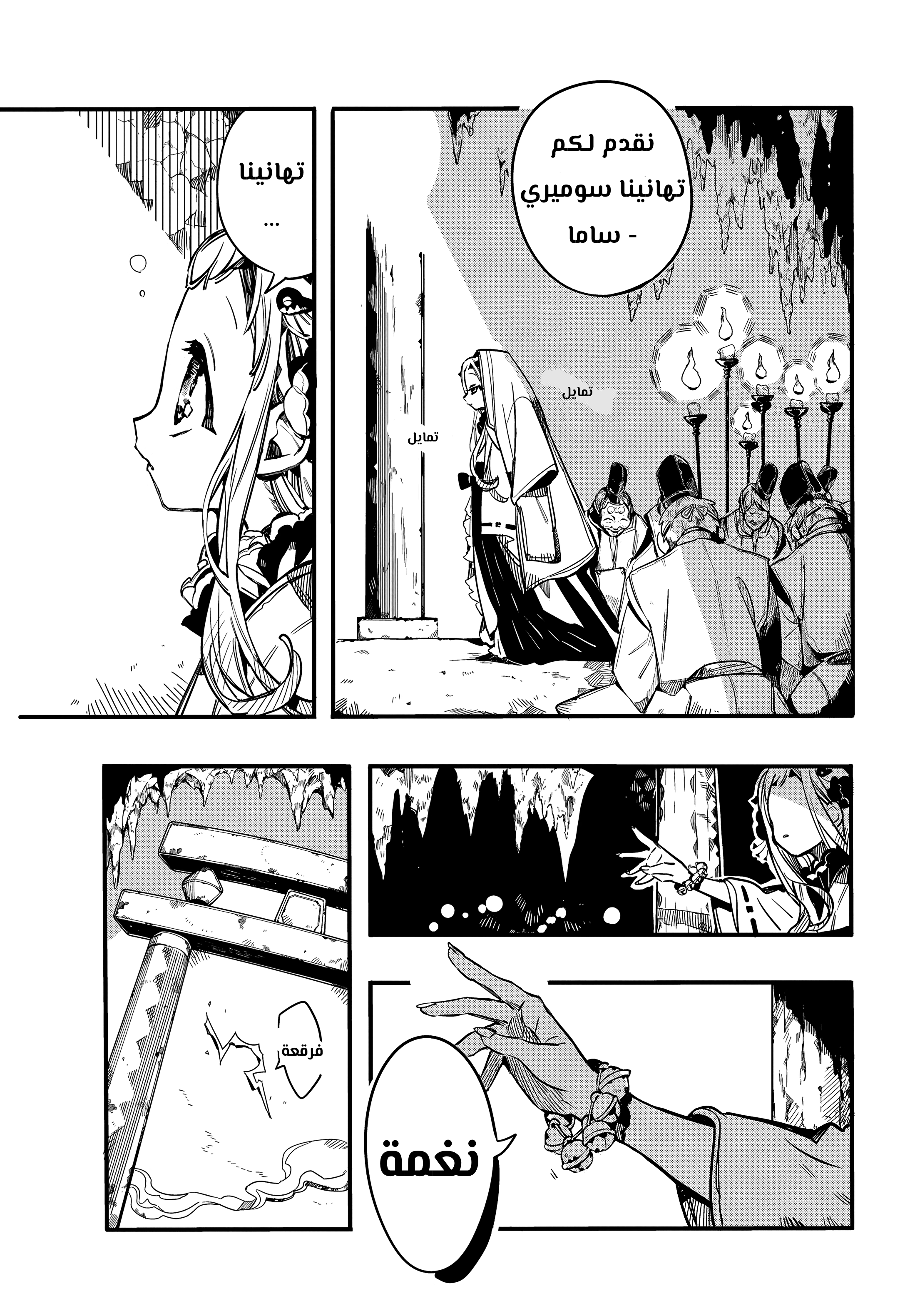 Jibaku Shounen Hanako-kun: Chapter 67 - Page 35