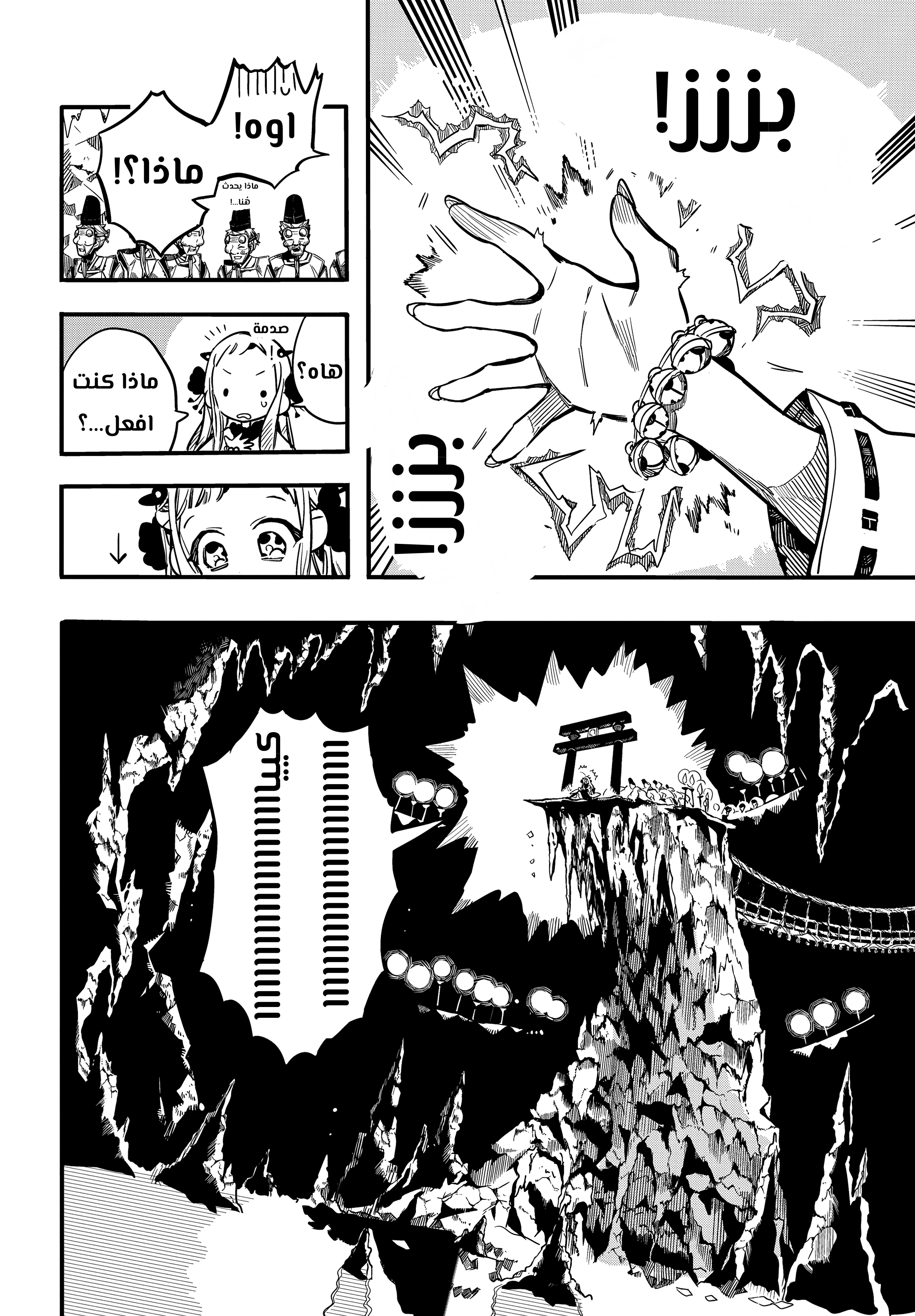 Jibaku Shounen Hanako-kun: Chapter 67 - Page 36