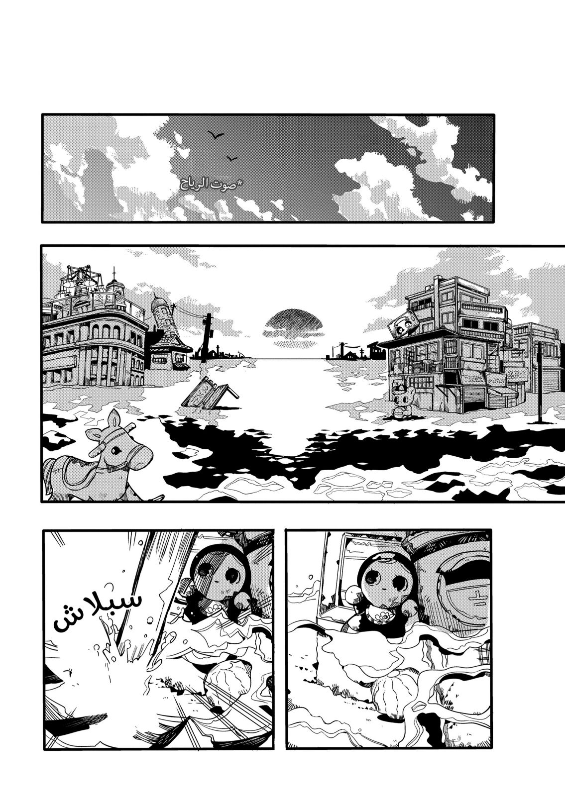 Jibaku Shounen Hanako-kun: Chapter 68 - Page 25