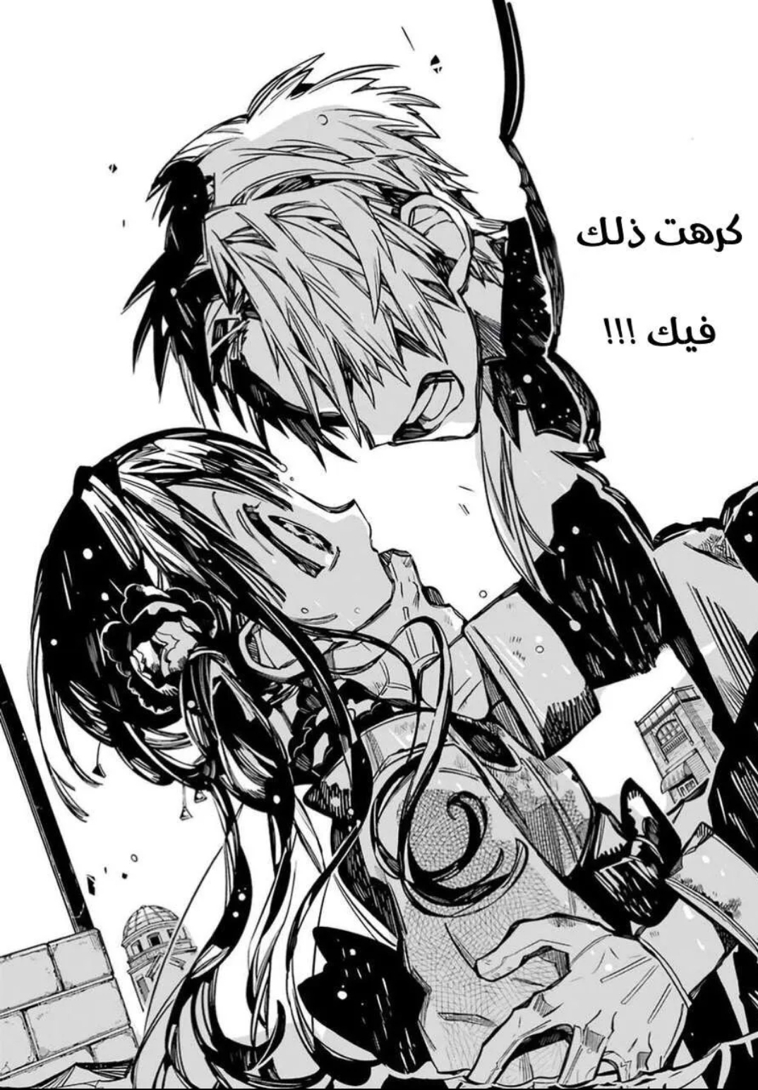 Jibaku Shounen Hanako-kun: Chapter 69 - Page 15