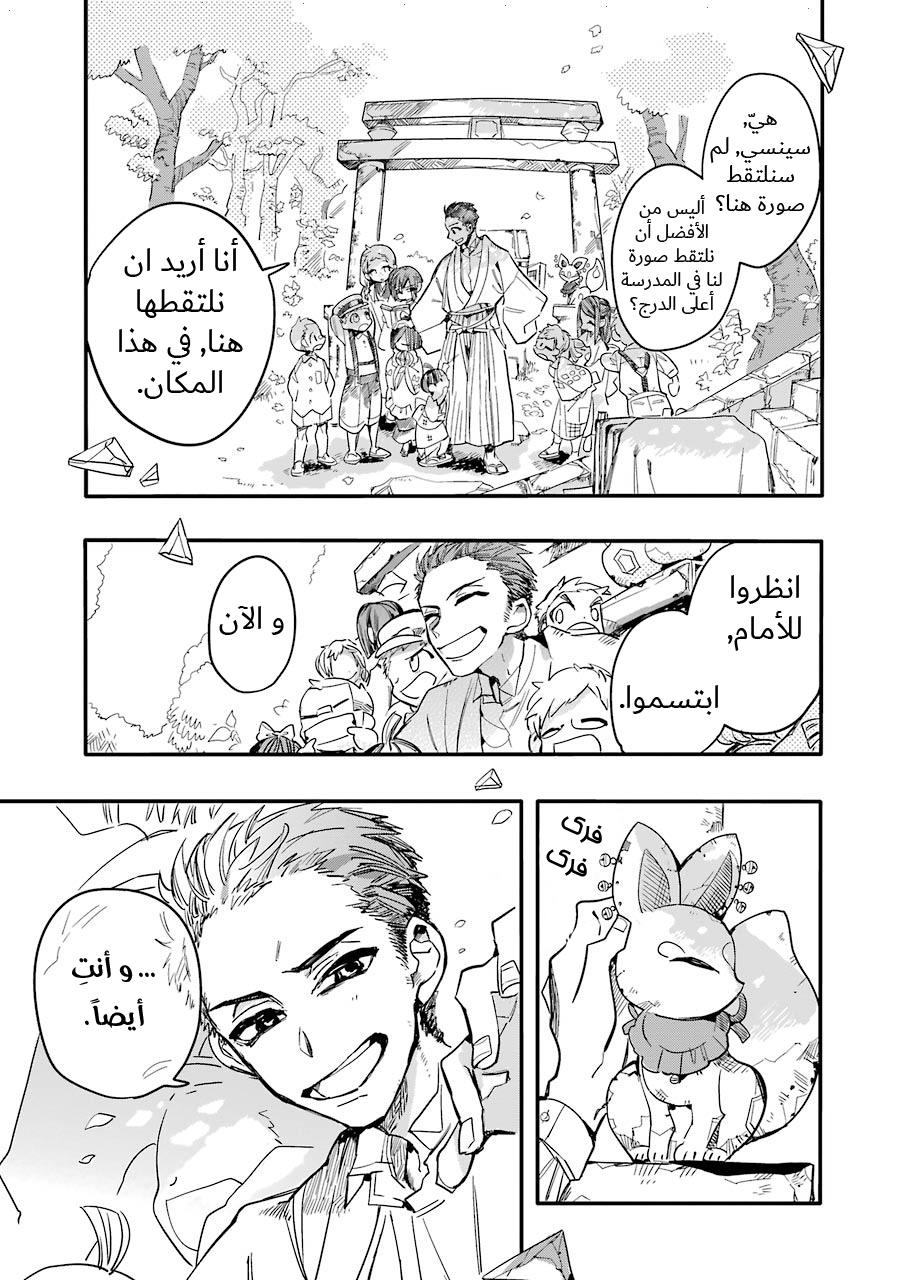 Jibaku Shounen Hanako-kun: Chapter 7 - Page 26