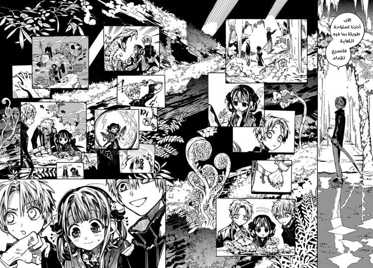 Jibaku Shounen Hanako-kun: Chapter 70 - Page 15