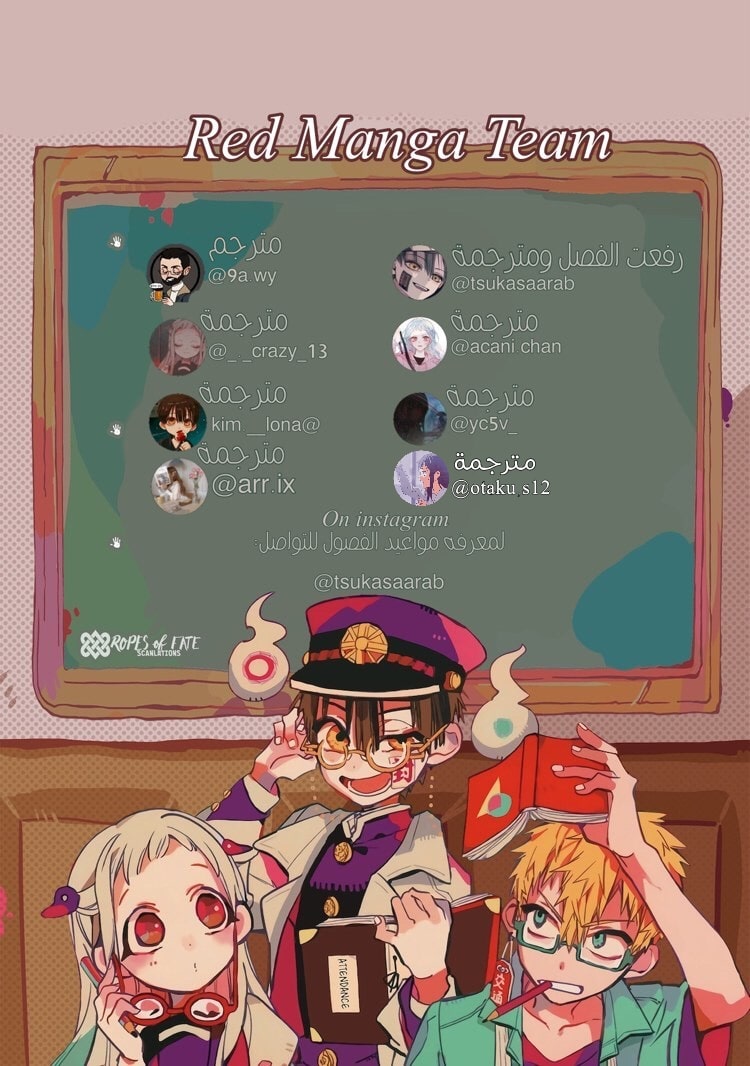 Jibaku Shounen Hanako-kun: Chapter 70 - Page 29