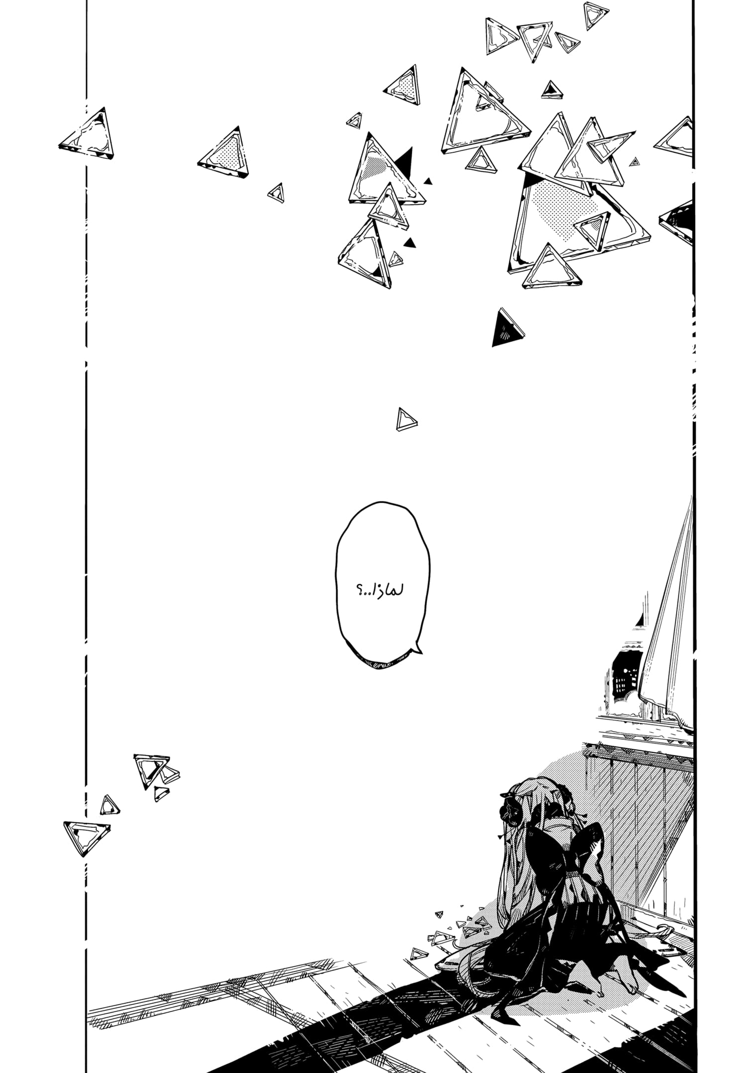 Jibaku Shounen Hanako-kun: Chapter 71 - Page 34