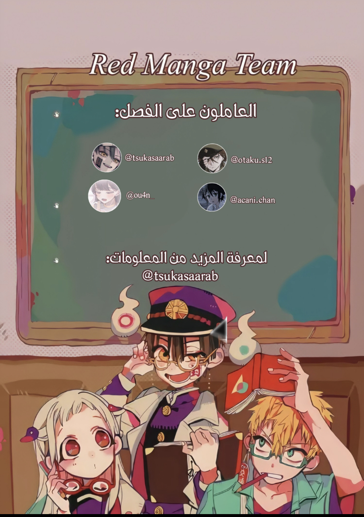 Jibaku Shounen Hanako-kun: Chapter 71 - Page 35