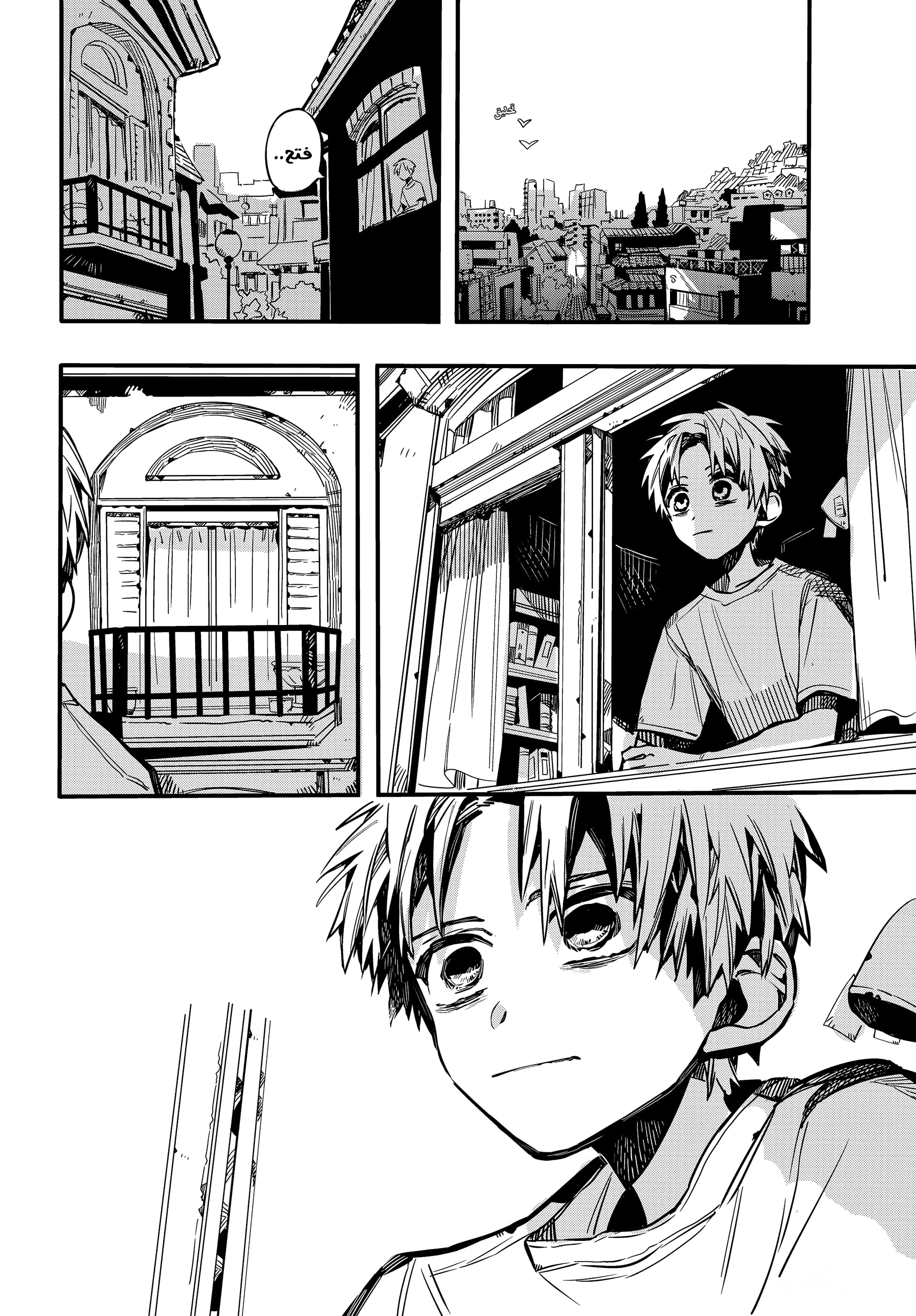 Jibaku Shounen Hanako-kun: Chapter 72 - Page 7