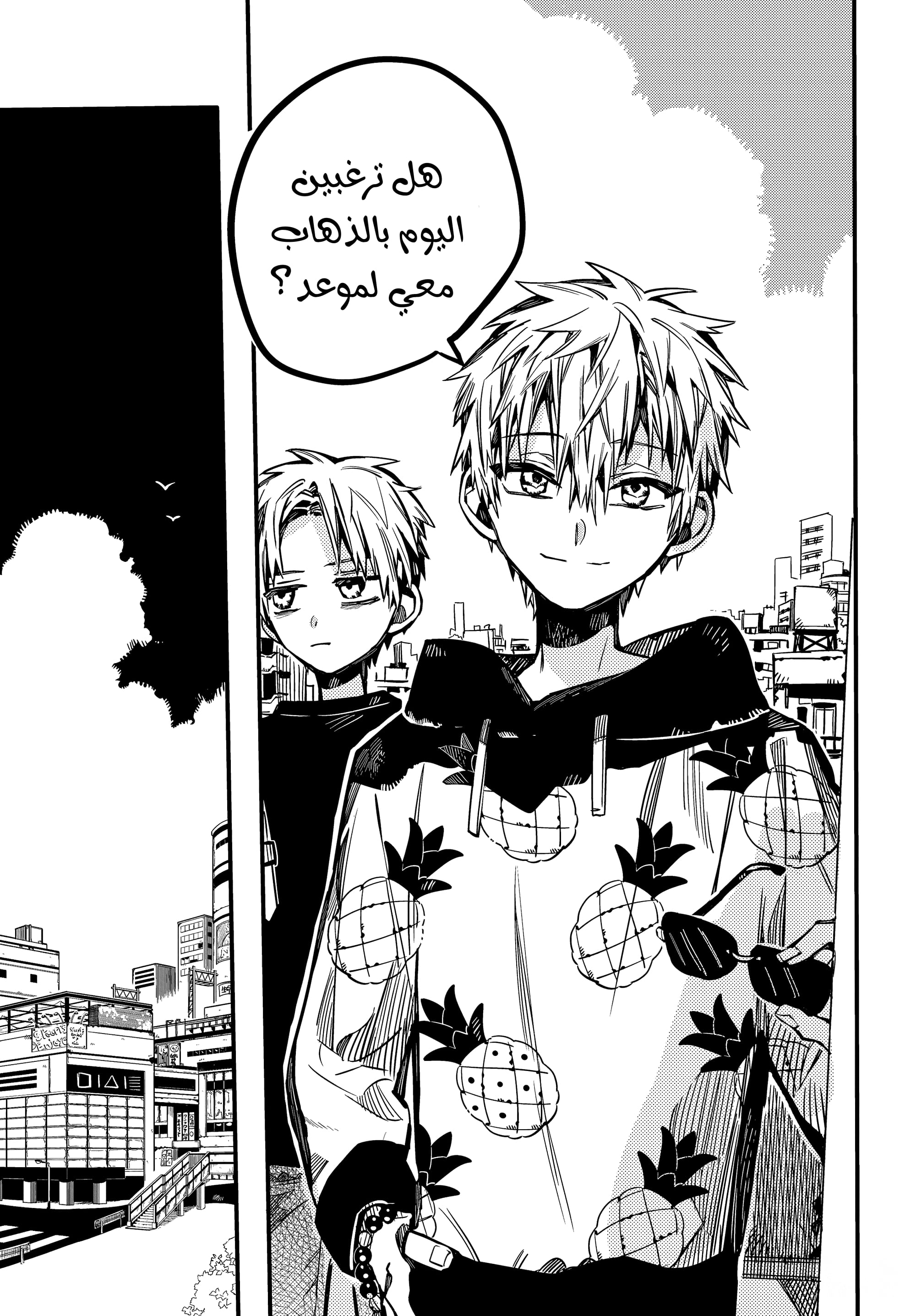 Jibaku Shounen Hanako-kun: Chapter 72 - Page 10