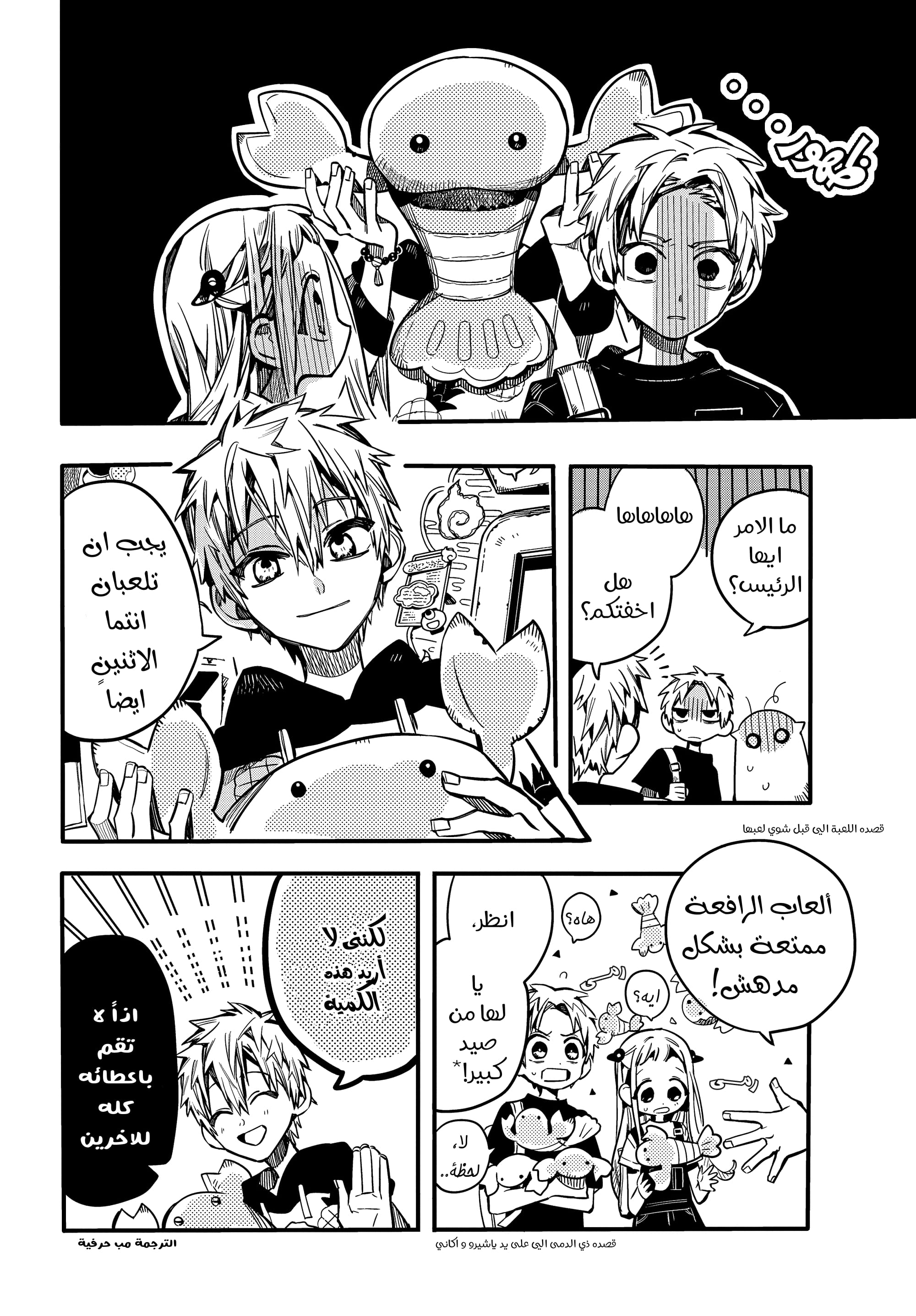 Jibaku Shounen Hanako-kun: Chapter 72 - Page 15