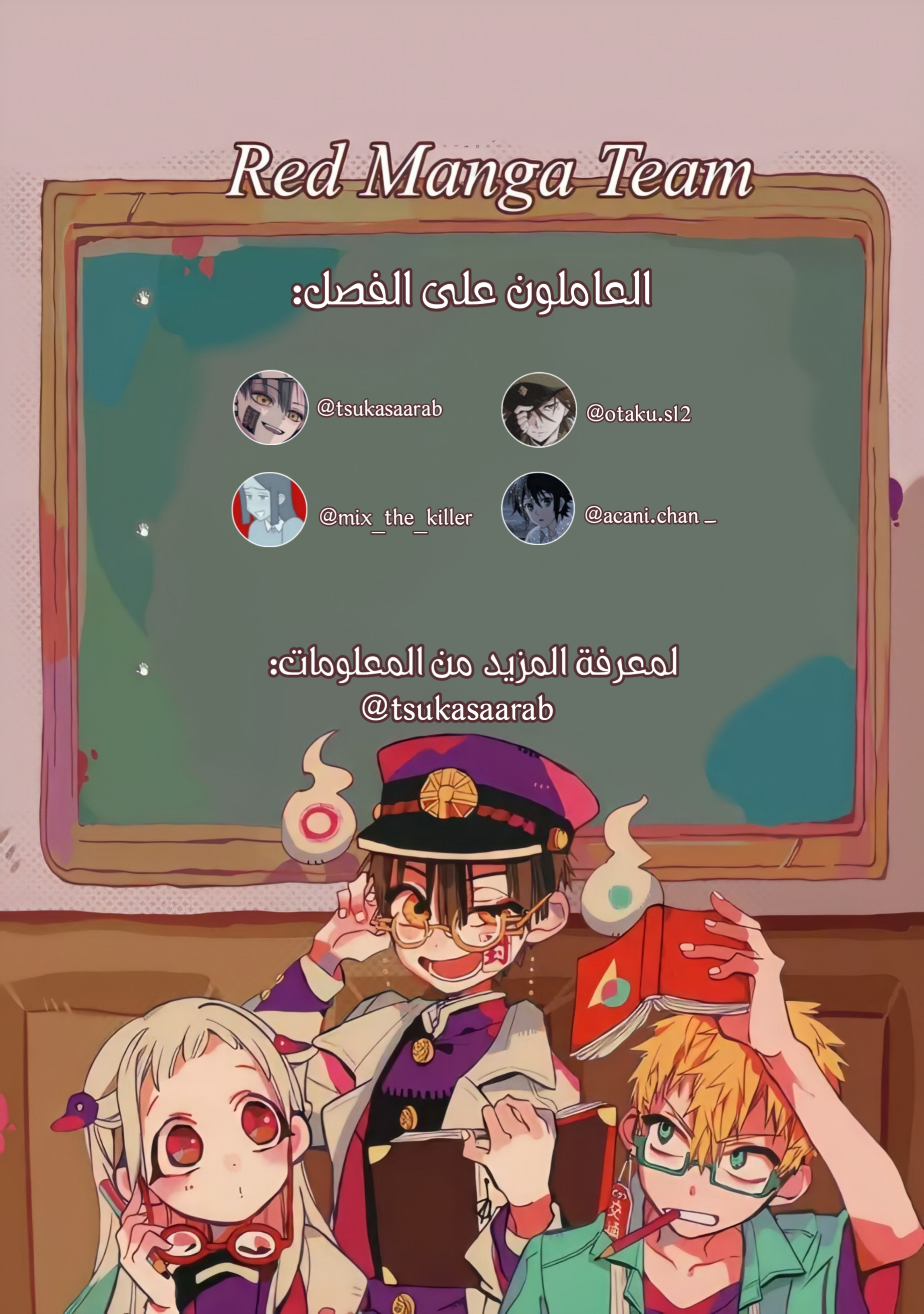 Jibaku Shounen Hanako-kun: Chapter 72 - Page 33