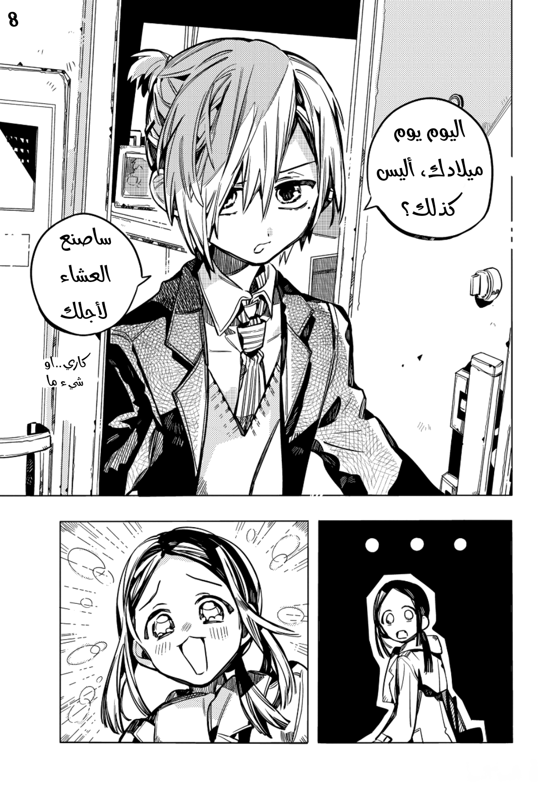 Jibaku Shounen Hanako-kun: Chapter 74 - Page 29