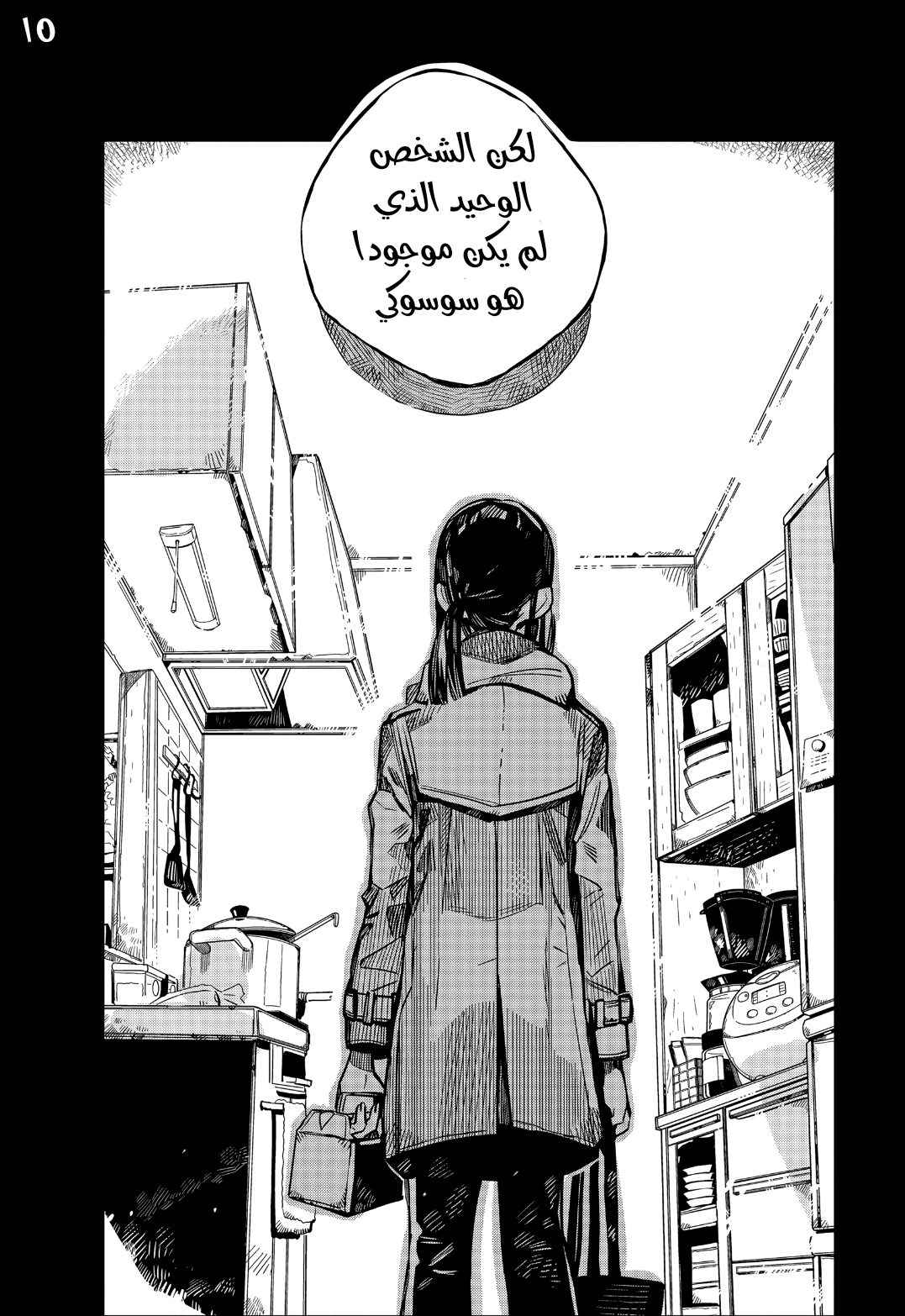 Jibaku Shounen Hanako-kun: Chapter 74 - Page 31