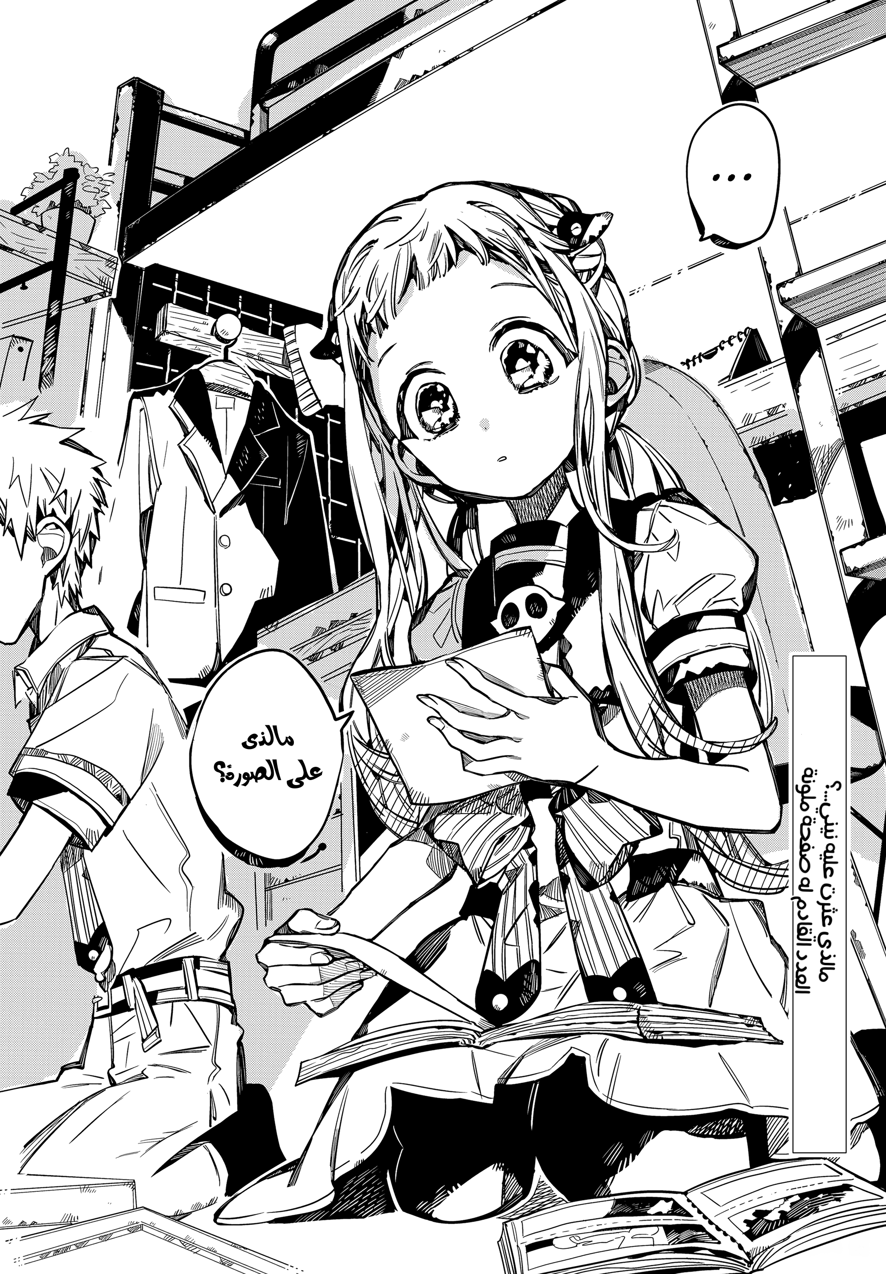 Jibaku Shounen Hanako-kun: Chapter 74 - Page 38