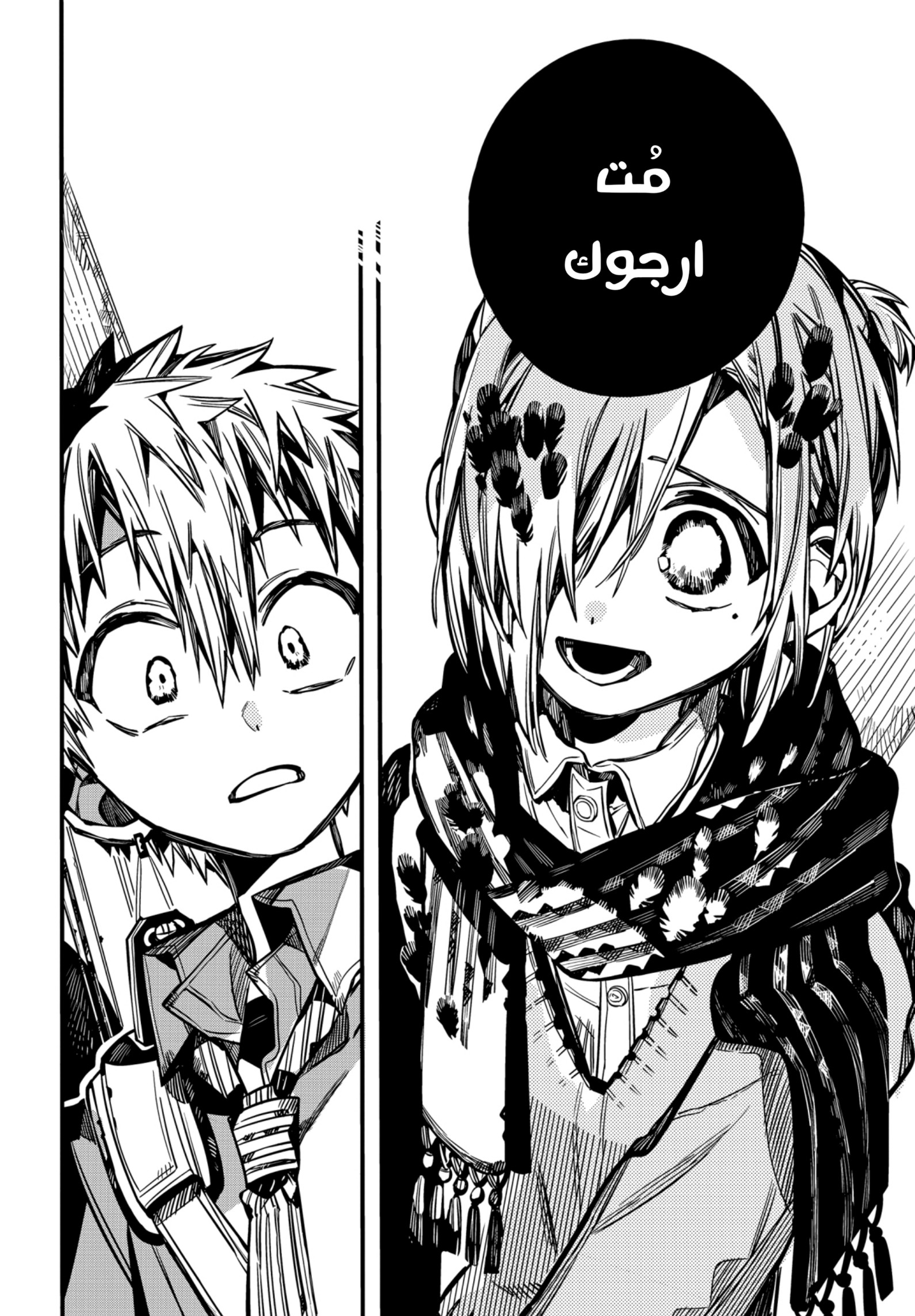 Jibaku Shounen Hanako-kun: Chapter 77 - Page 17