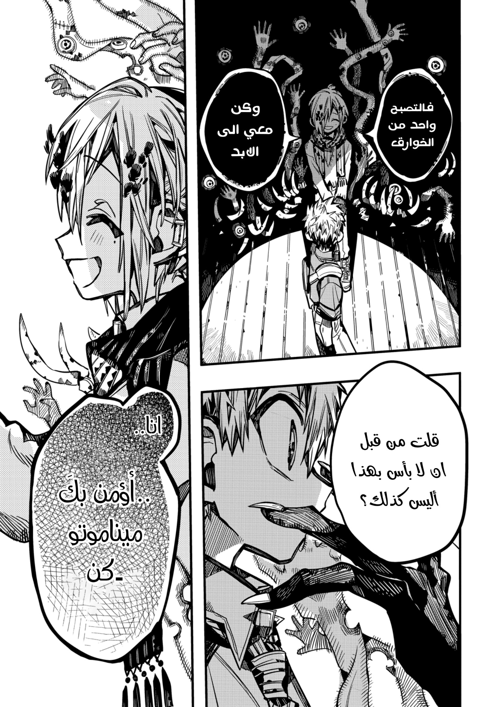 Jibaku Shounen Hanako-kun: Chapter 77 - Page 18