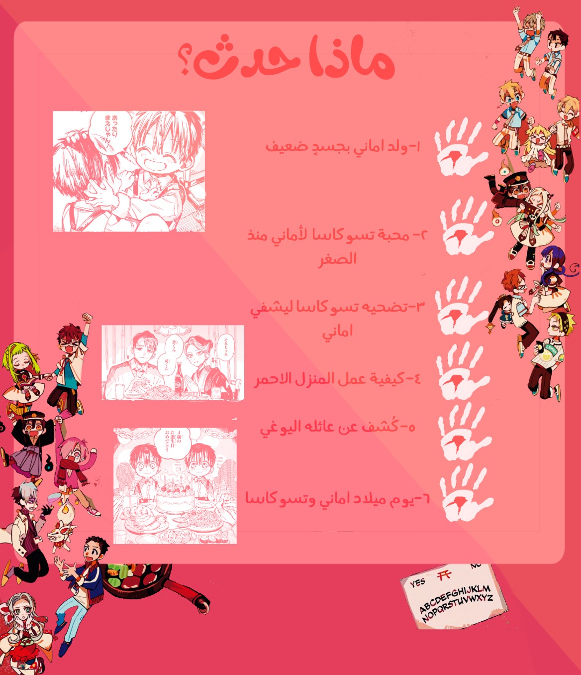 Jibaku Shounen Hanako-kun: Chapter 78 - Page 30