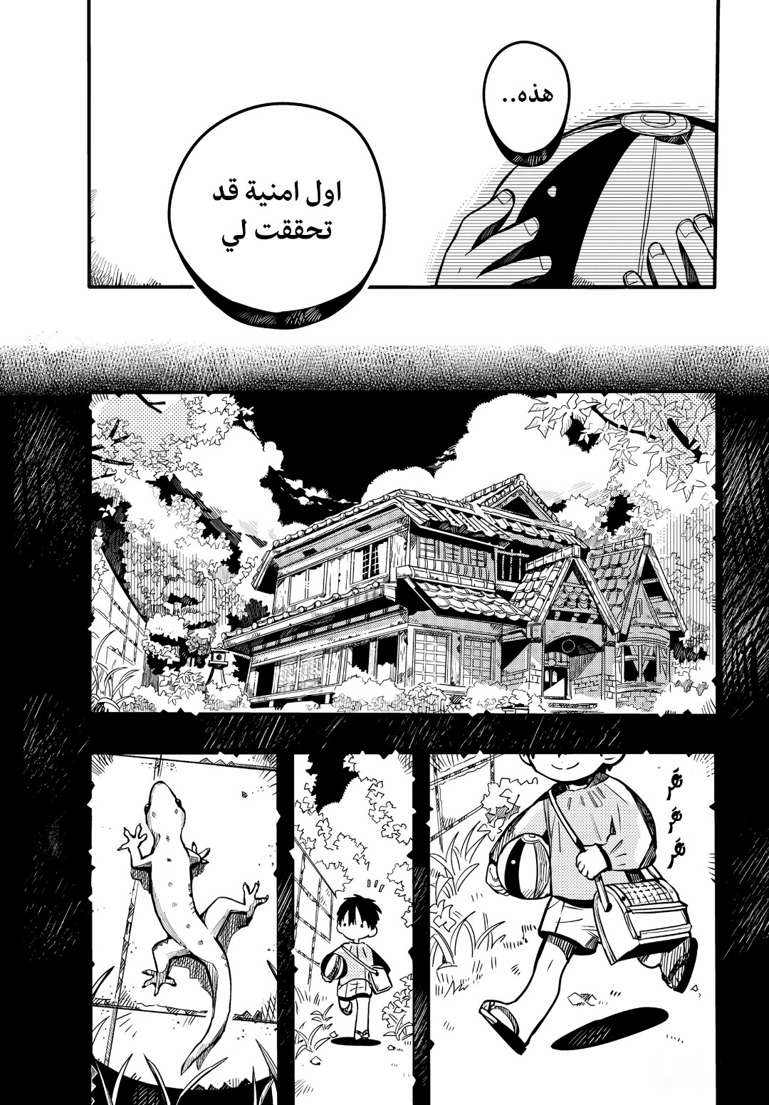 Jibaku Shounen Hanako-kun: Chapter 81 - Page 15