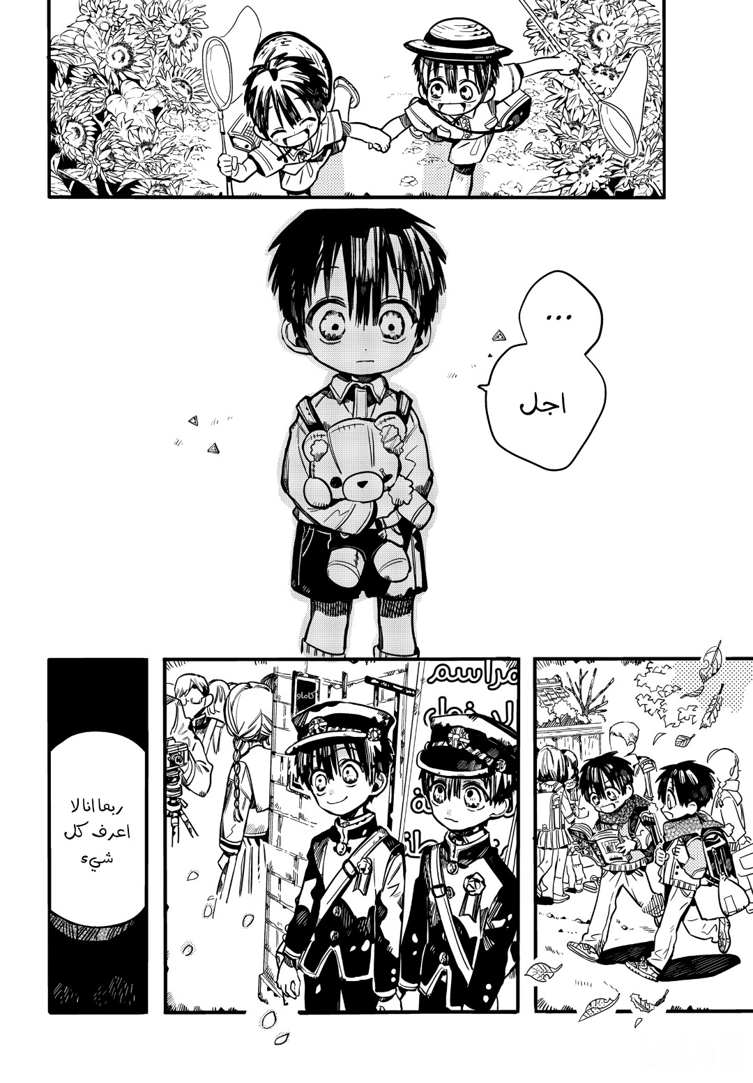 Jibaku Shounen Hanako-kun: Chapter 82 - Page 11