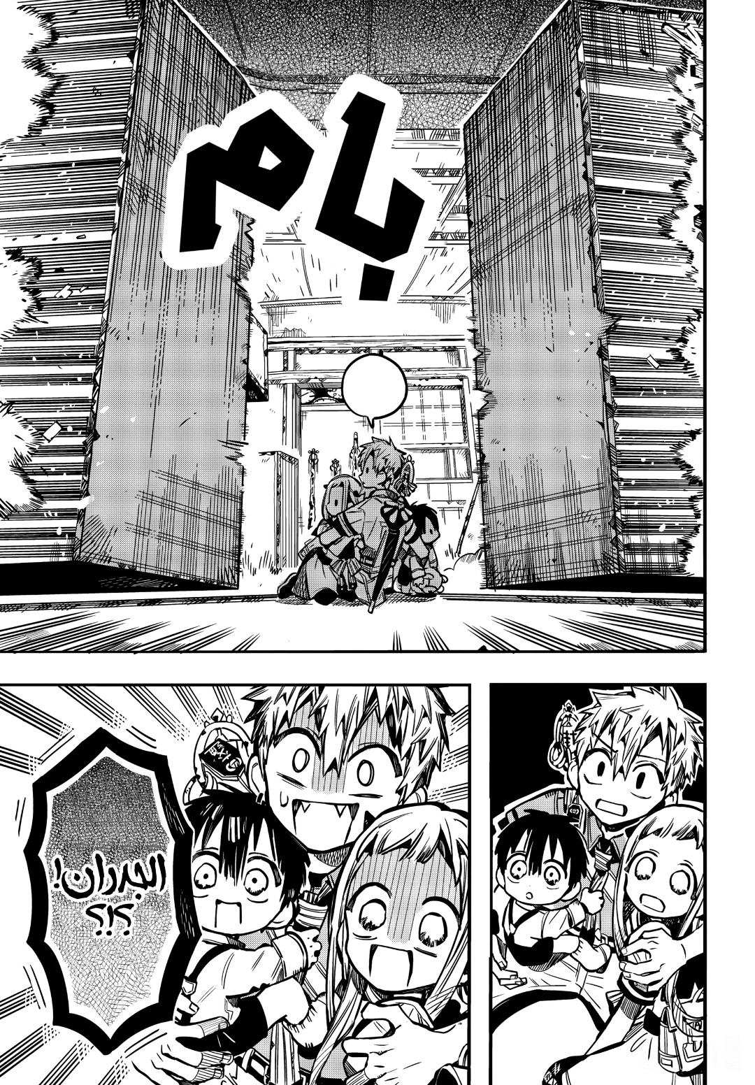 Jibaku Shounen Hanako-kun: Chapter 82 - Page 14