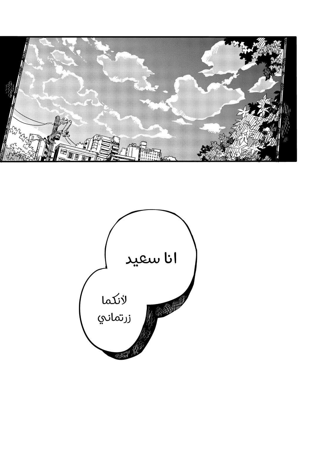 Jibaku Shounen Hanako-kun: Chapter 82 - Page 31