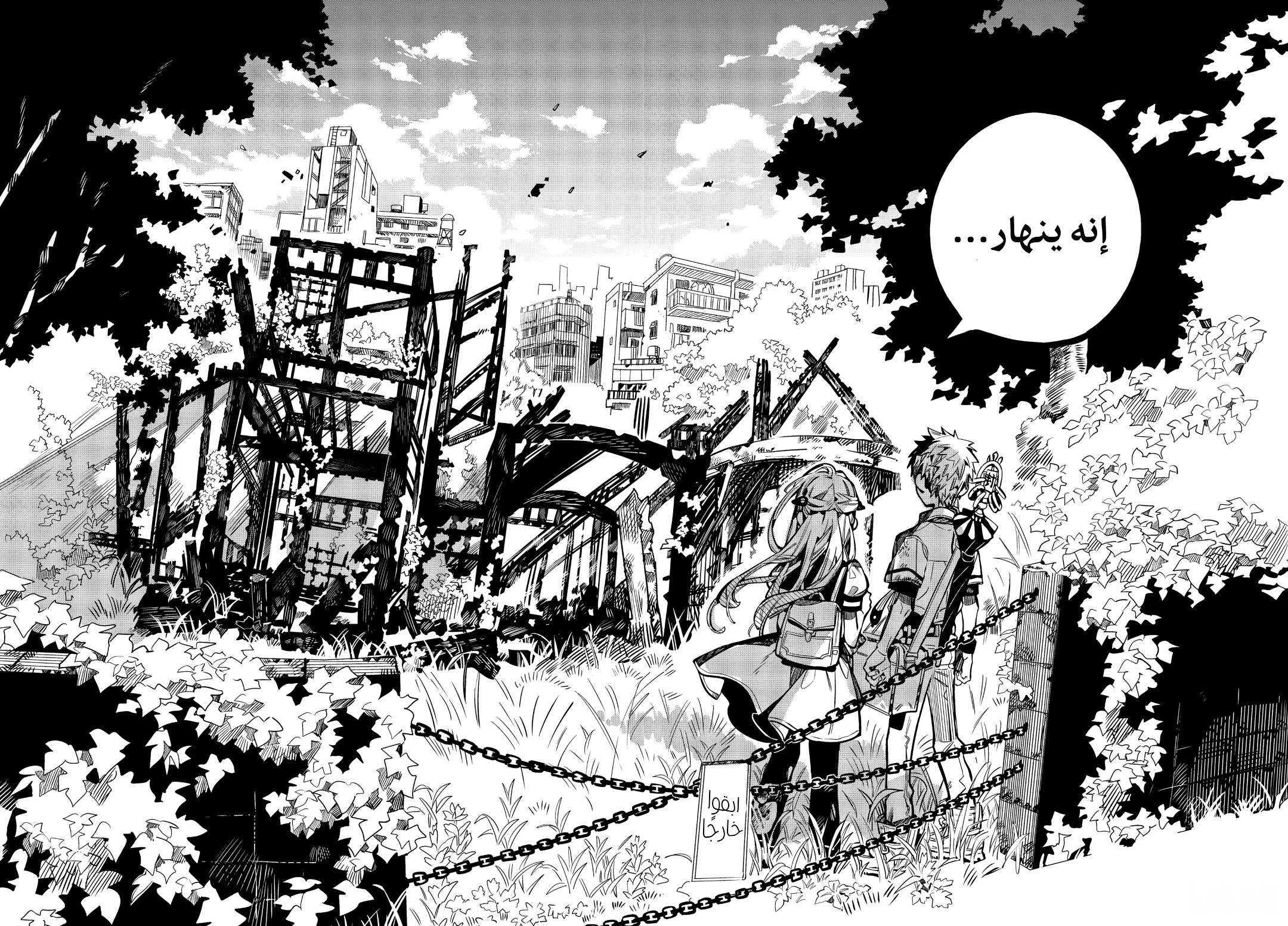 Jibaku Shounen Hanako-kun: Chapter 82 - Page 34