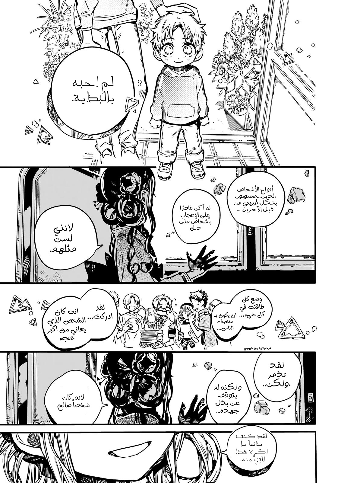 Jibaku Shounen Hanako-kun: Chapter 84 - Page 22