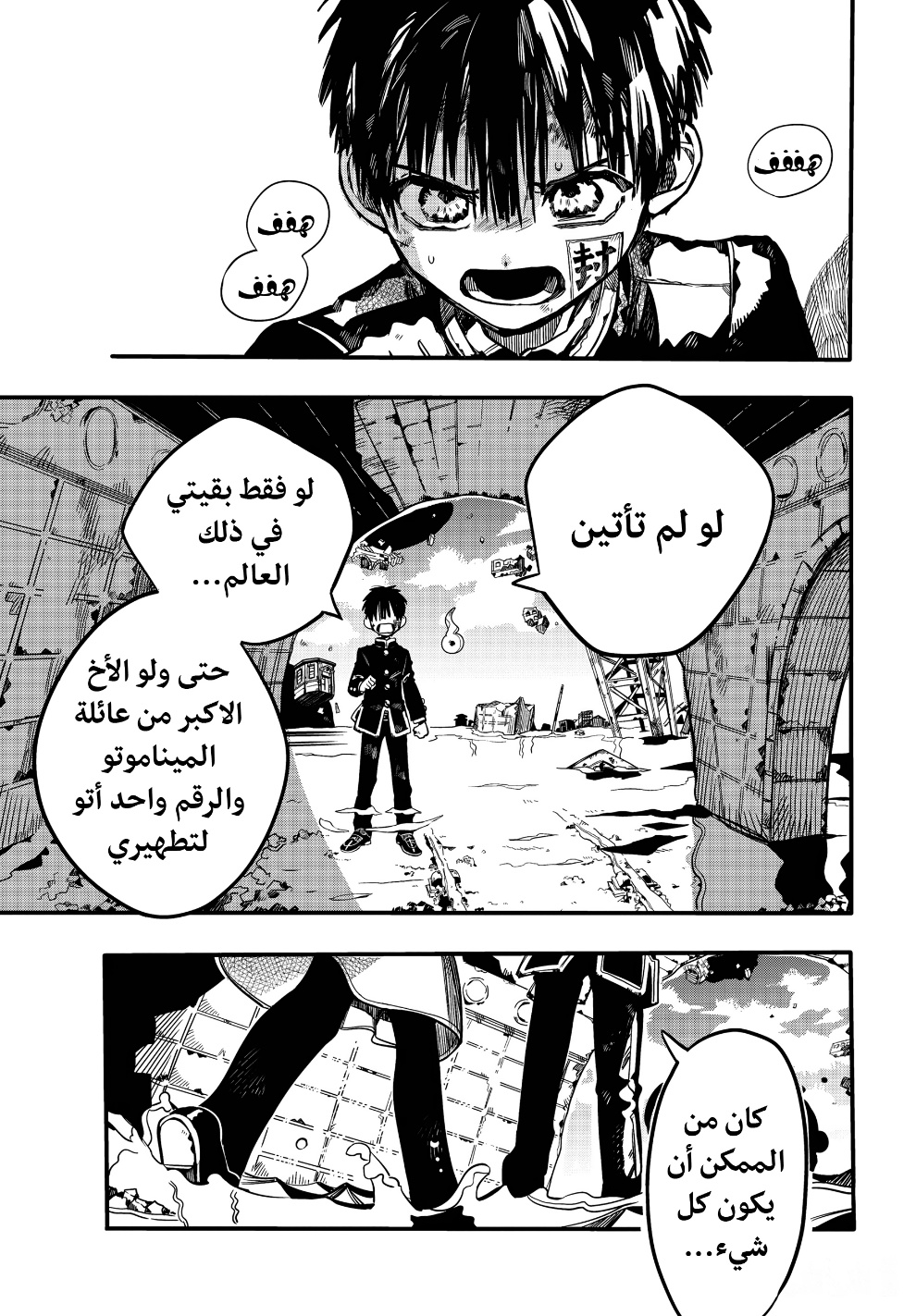 Jibaku Shounen Hanako-kun: Chapter 86 - Page 5