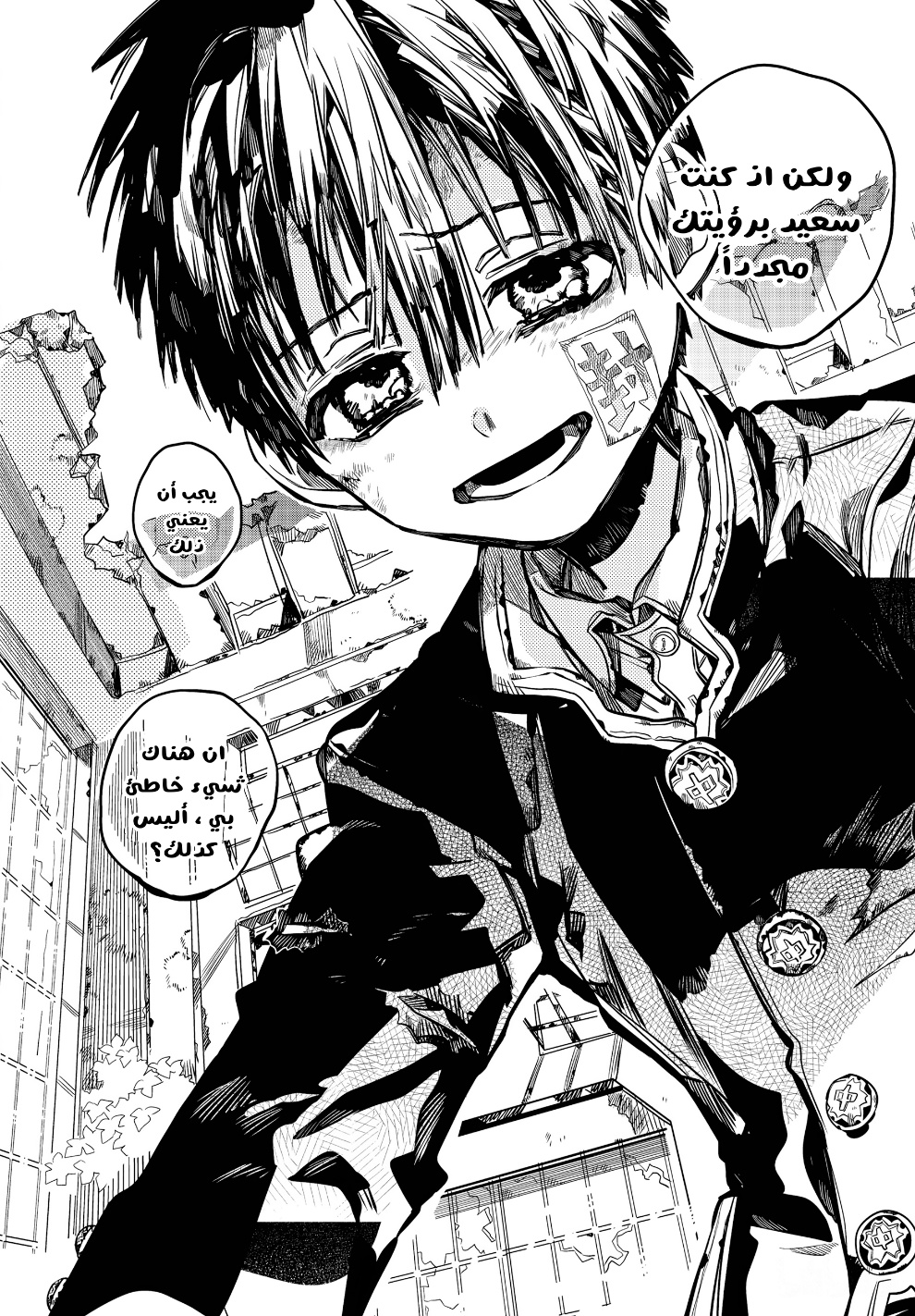 Jibaku Shounen Hanako-kun: Chapter 86 - Page 24