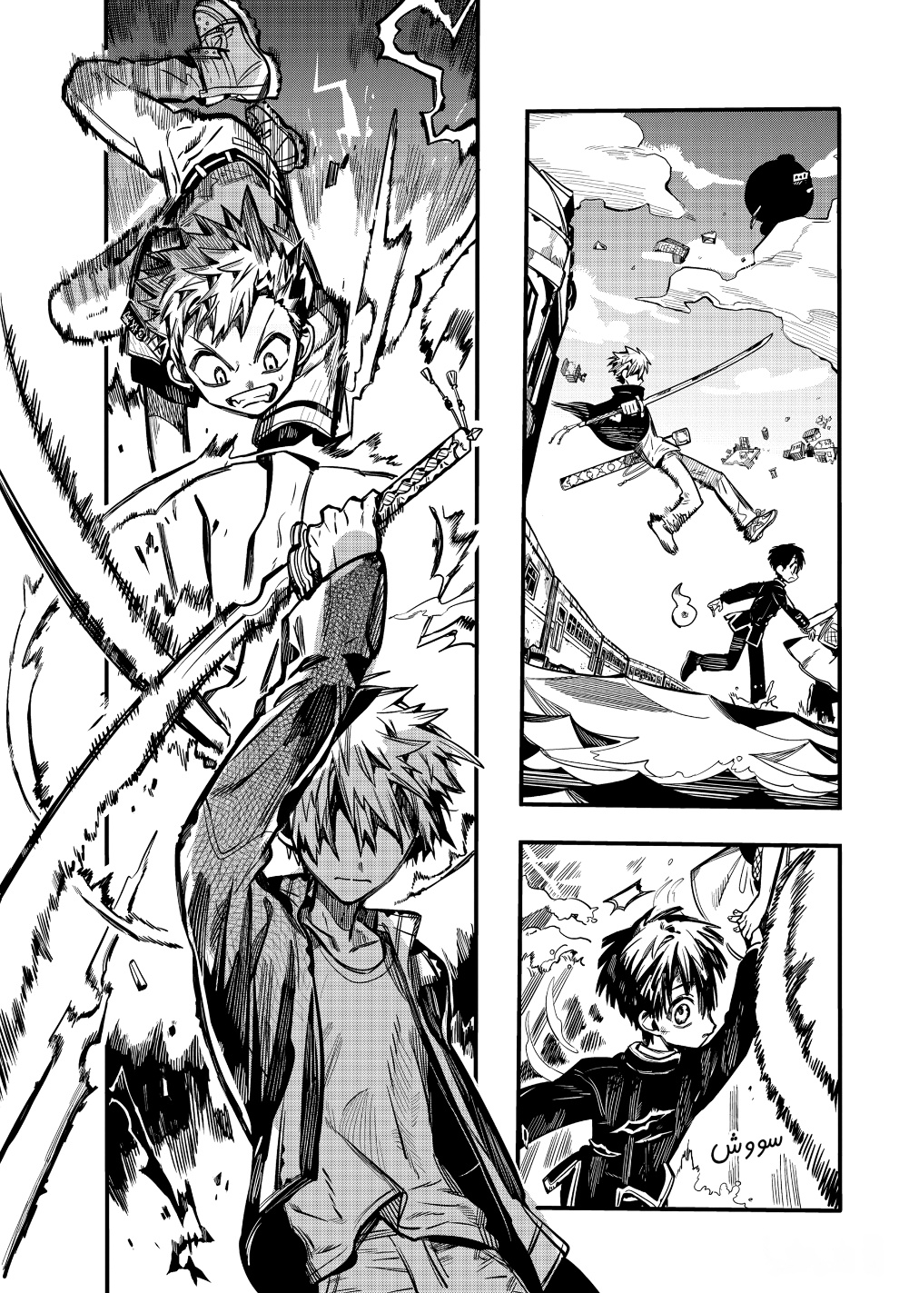 Jibaku Shounen Hanako-kun: Chapter 87 - Page 5