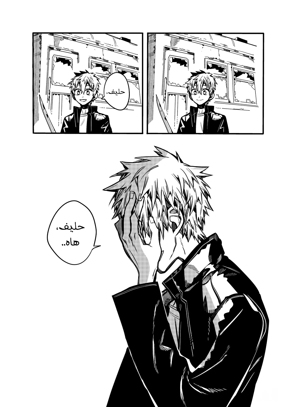 Jibaku Shounen Hanako-kun: Chapter 87 - Page 9