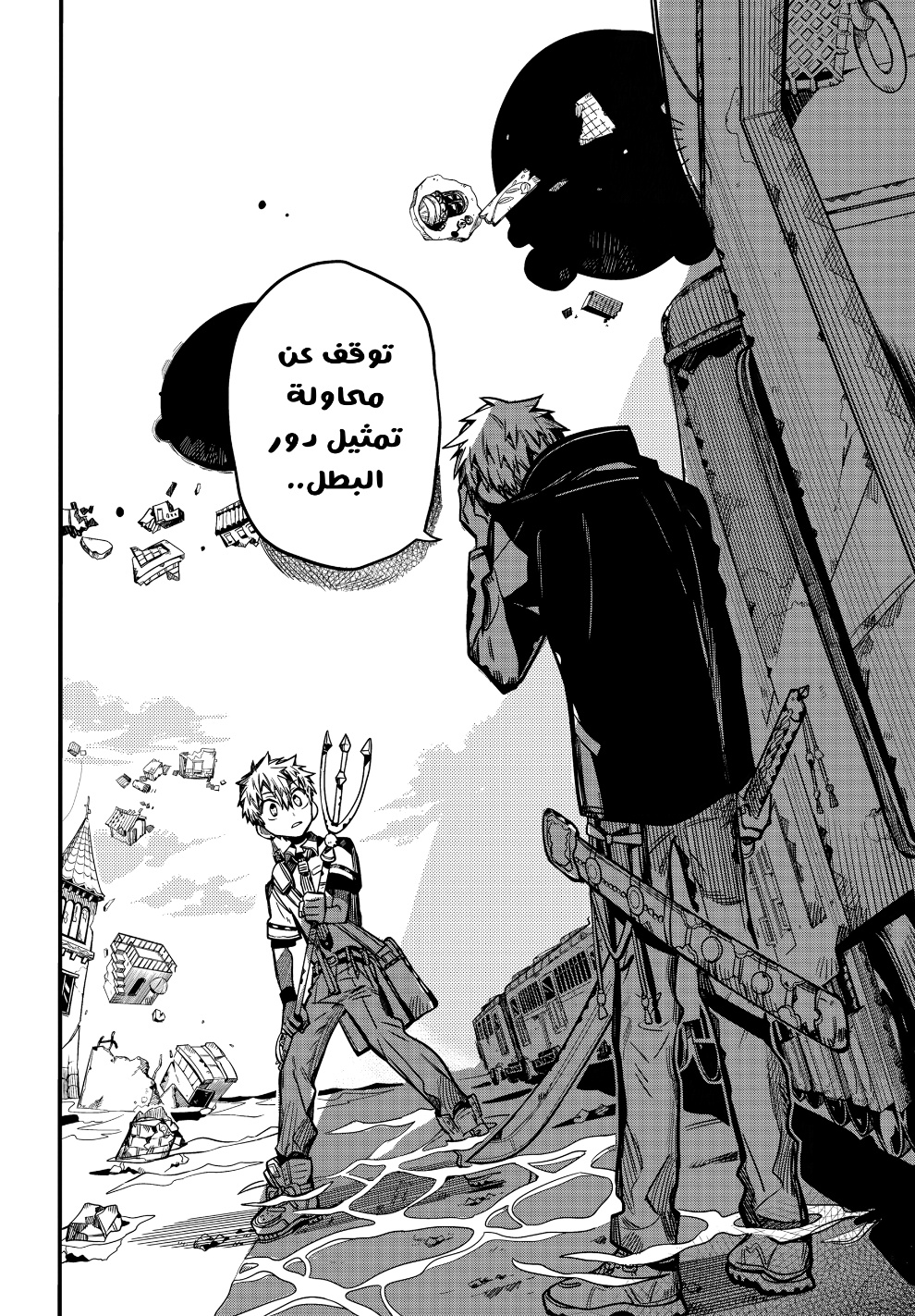 Jibaku Shounen Hanako-kun: Chapter 87 - Page 10