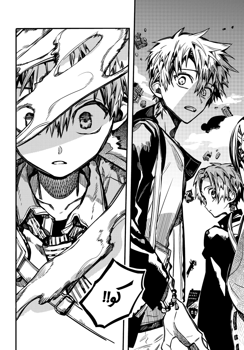 Jibaku Shounen Hanako-kun: Chapter 87 - Page 24