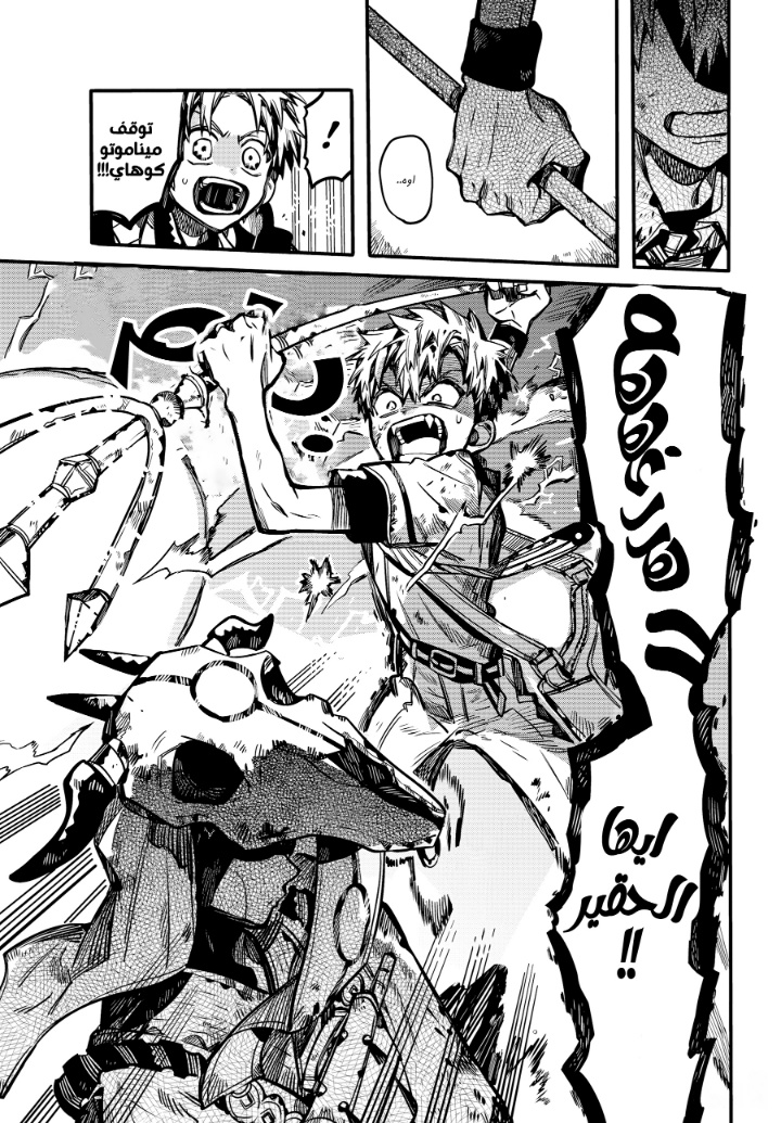 Jibaku Shounen Hanako-kun: Chapter 88 - Page 6