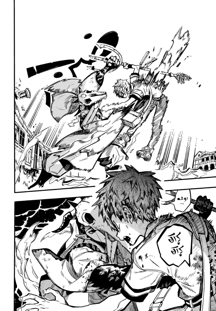 Jibaku Shounen Hanako-kun: Chapter 88 - Page 7