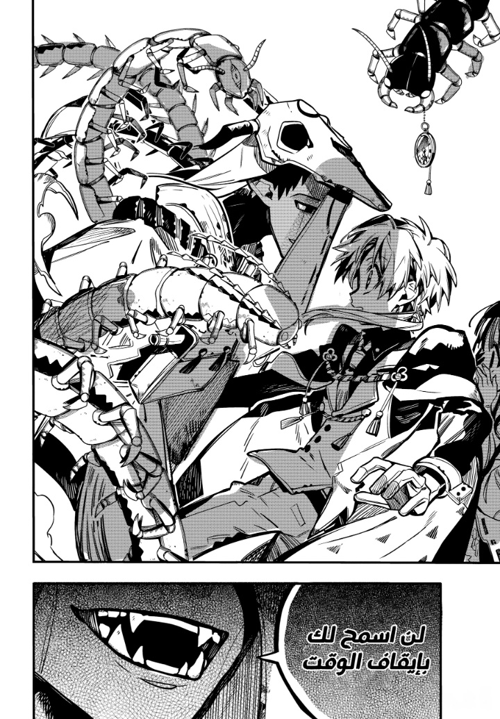 Jibaku Shounen Hanako-kun: Chapter 88 - Page 9