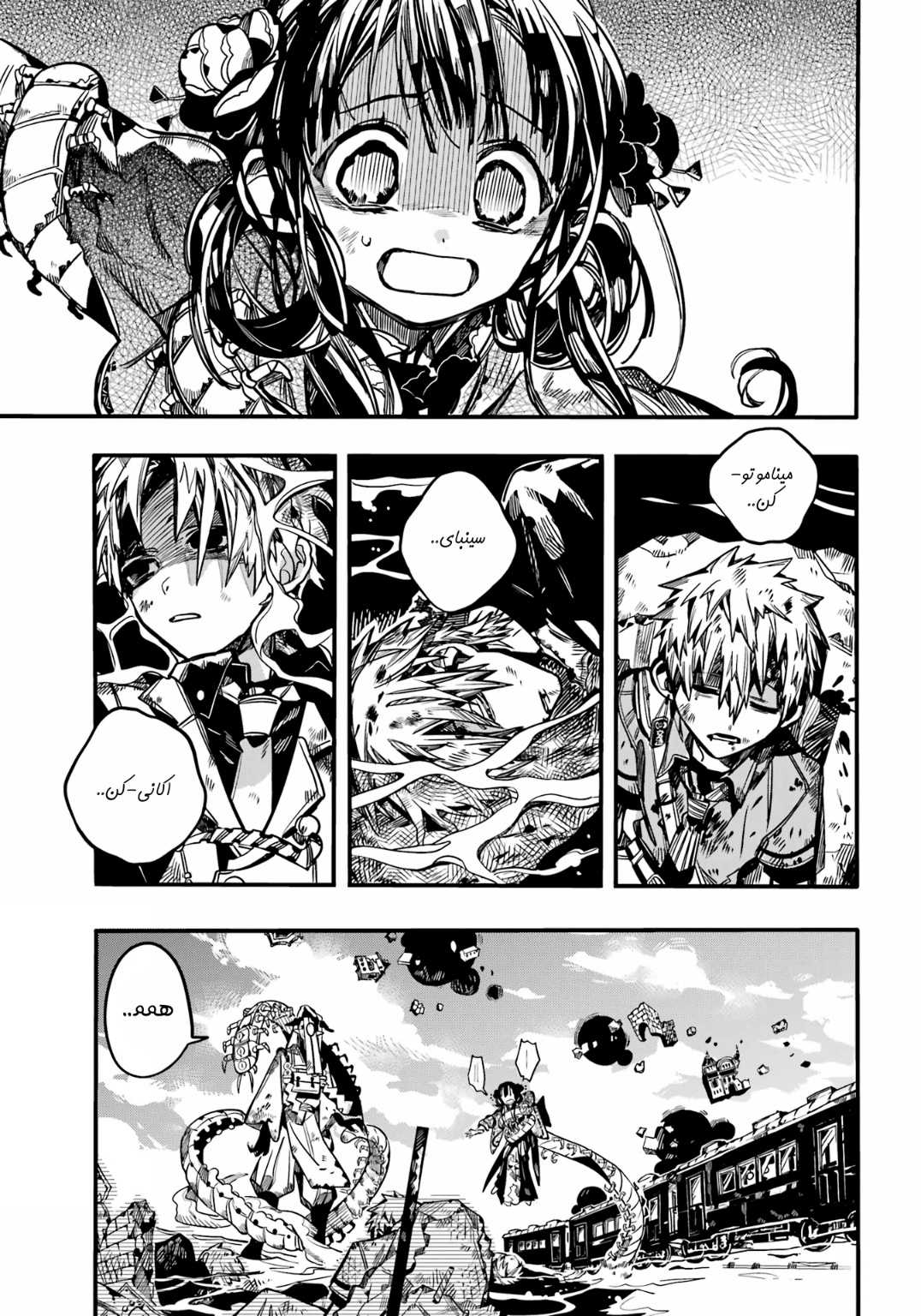 Jibaku Shounen Hanako-kun: Chapter 88 - Page 12