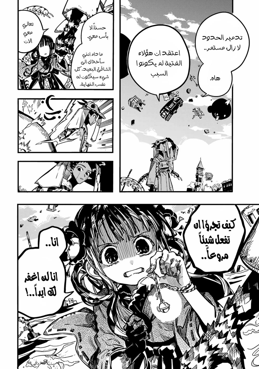 Jibaku Shounen Hanako-kun: Chapter 88 - Page 13