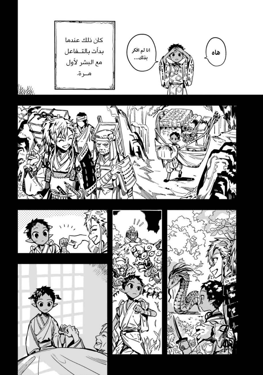 Jibaku Shounen Hanako-kun: Chapter 88 - Page 21