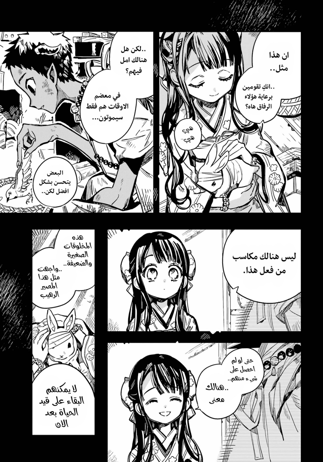 Jibaku Shounen Hanako-kun: Chapter 89 - Page 12