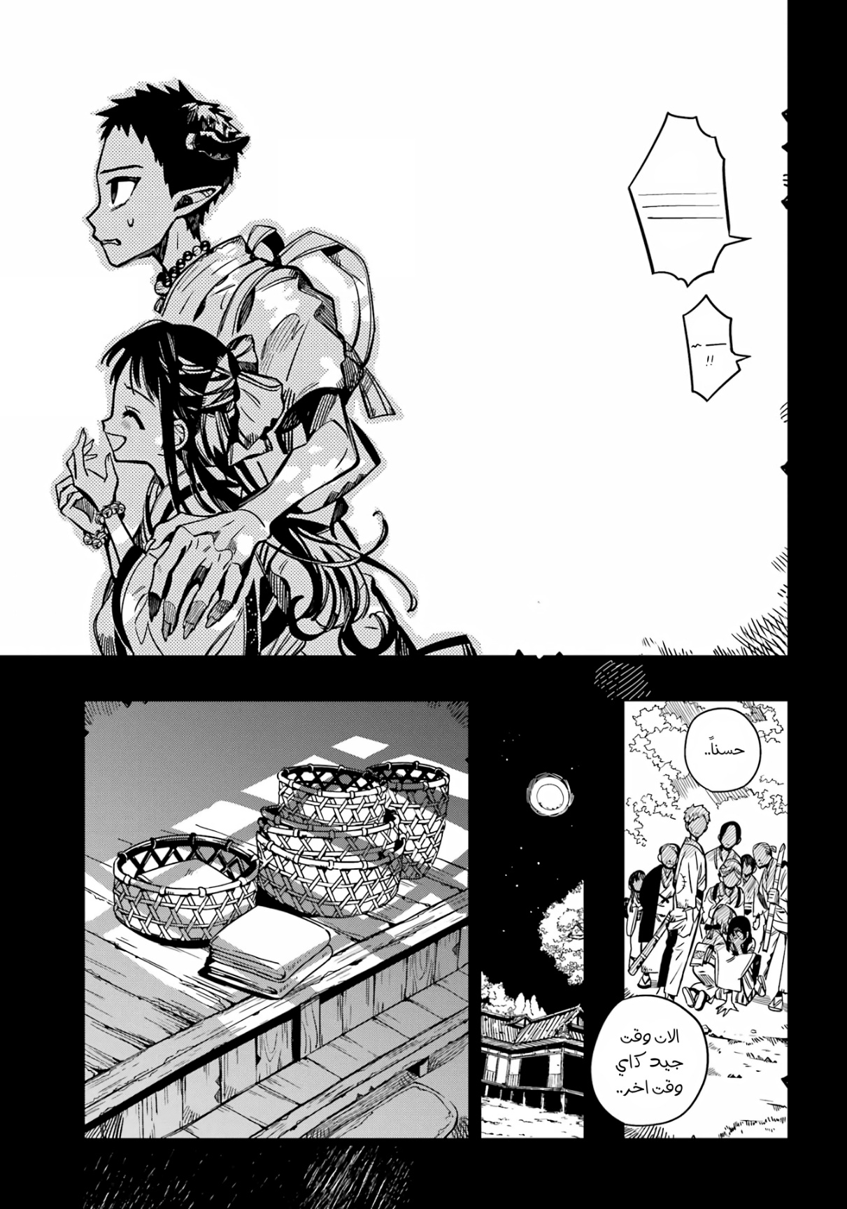 Jibaku Shounen Hanako-kun: Chapter 89 - Page 20