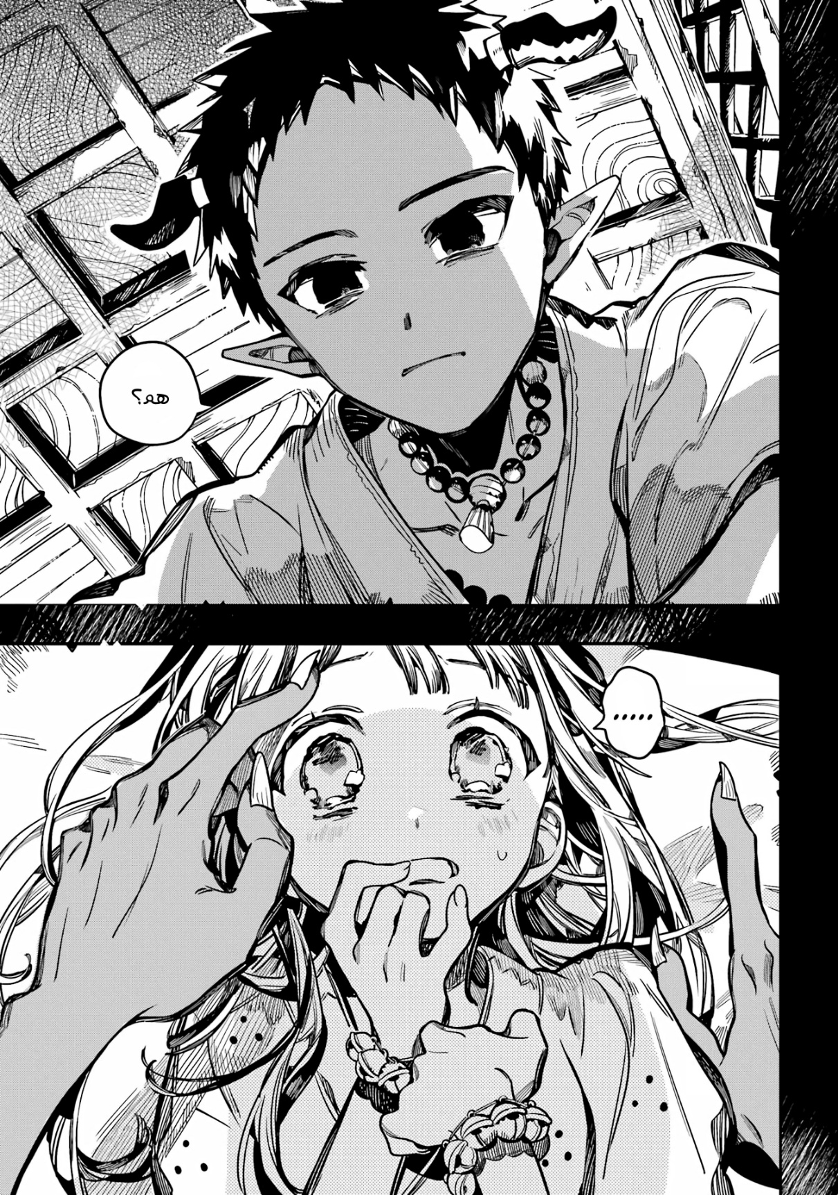 Jibaku Shounen Hanako-kun: Chapter 89 - Page 24