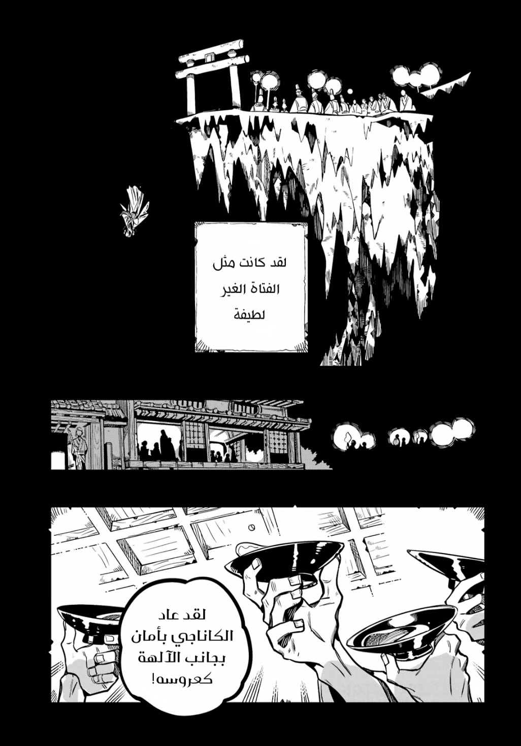 Jibaku Shounen Hanako-kun: Chapter 89 - Page 27