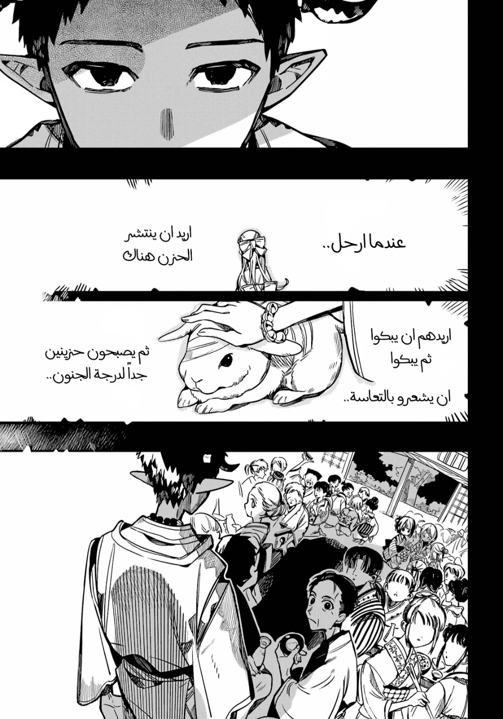 Jibaku Shounen Hanako-kun: Chapter 89 - Page 29