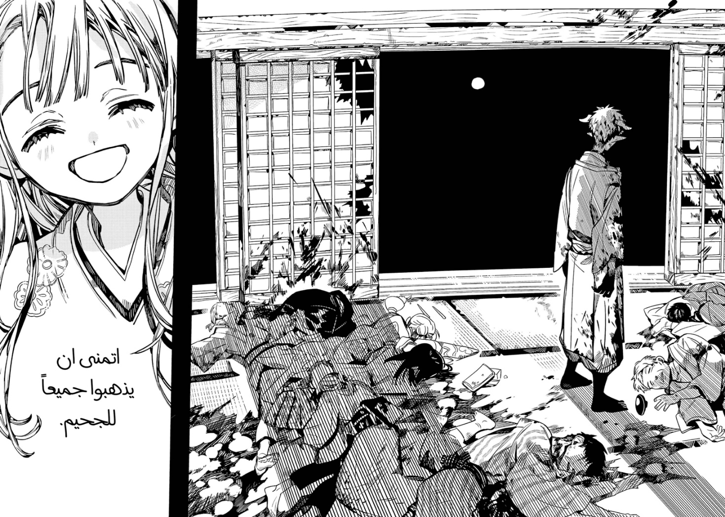 Jibaku Shounen Hanako-kun: Chapter 89 - Page 30