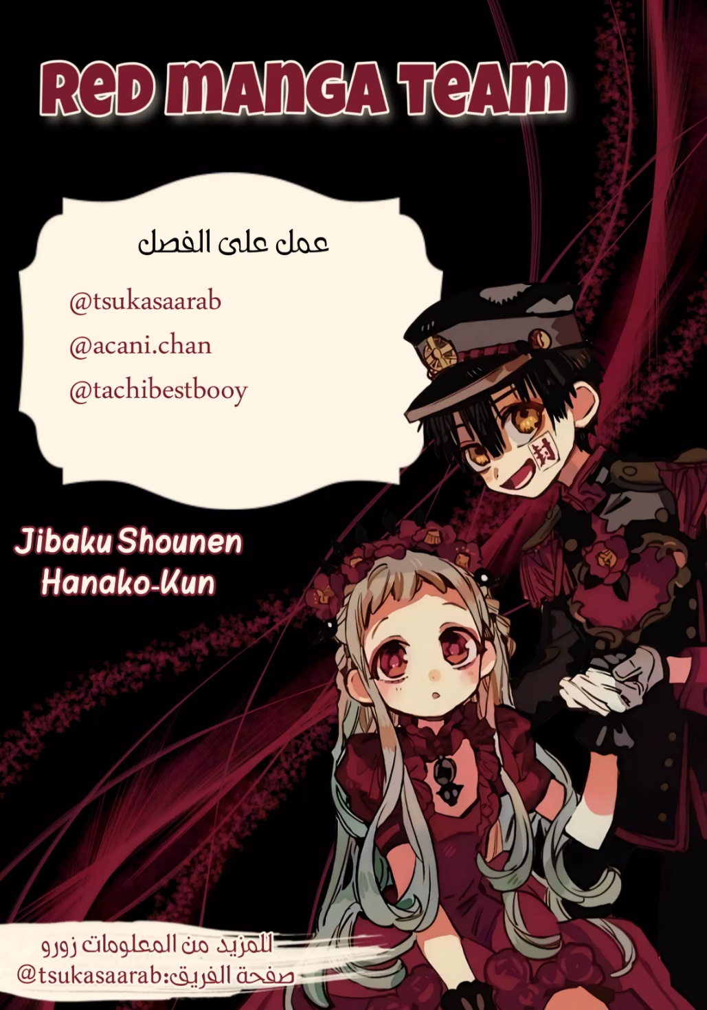 Jibaku Shounen Hanako-kun: Chapter 89 - Page 35