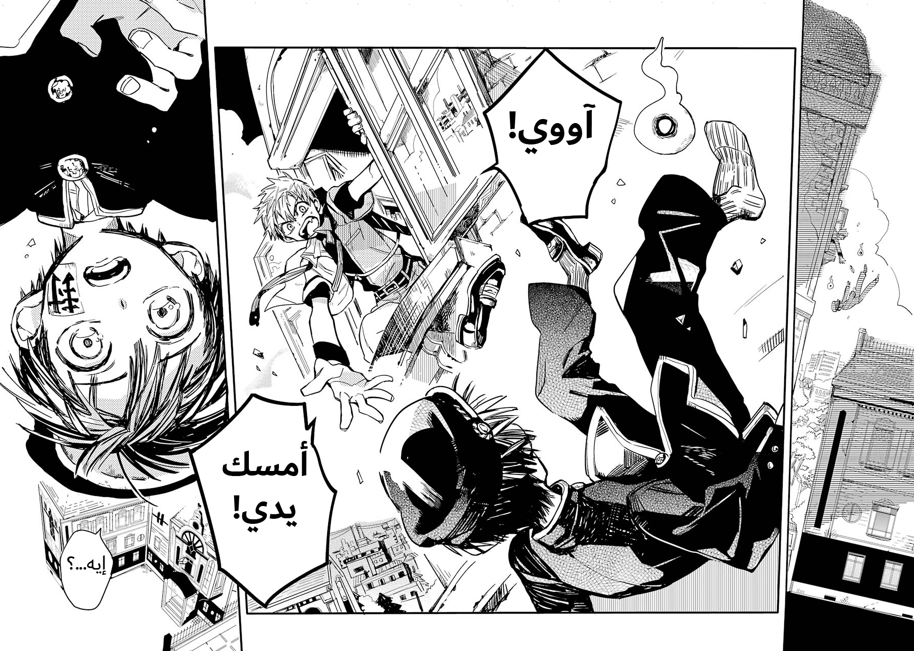 Jibaku Shounen Hanako-kun: Chapter 9 - Page 24